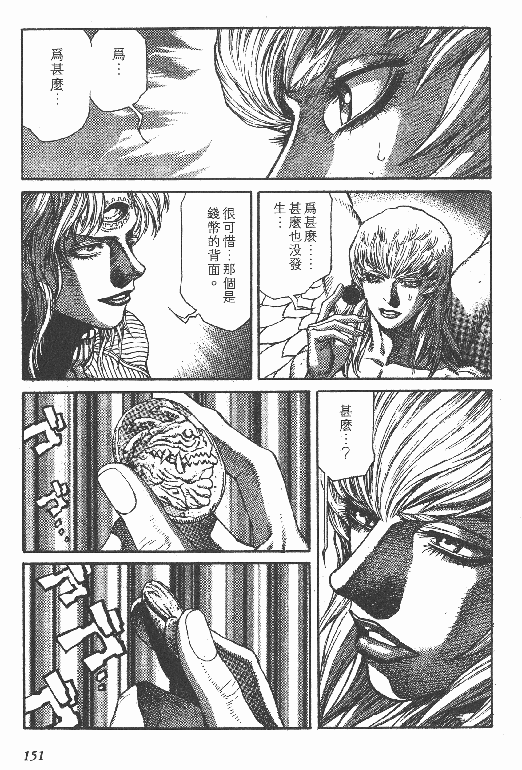 Page 151