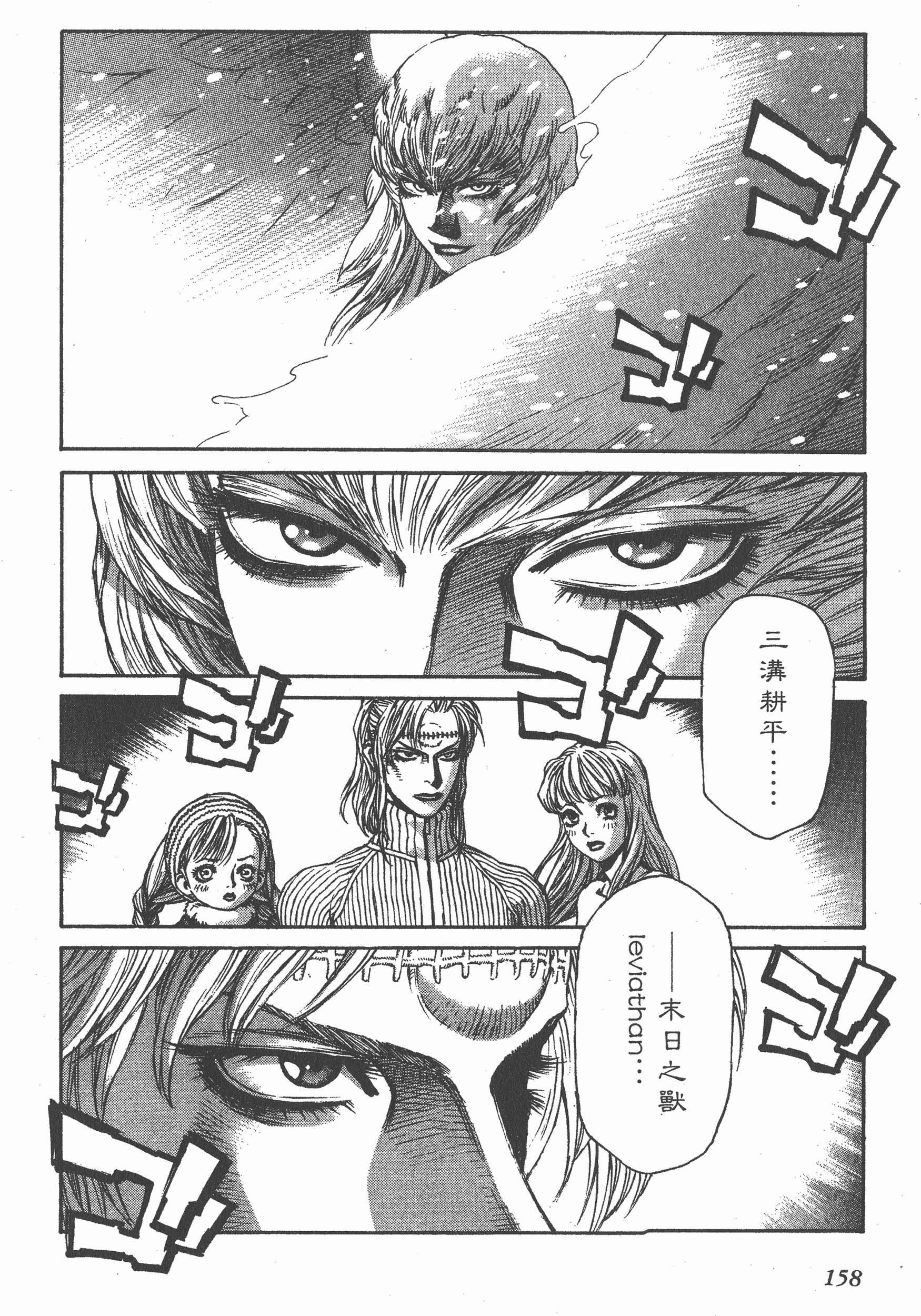 Page 158