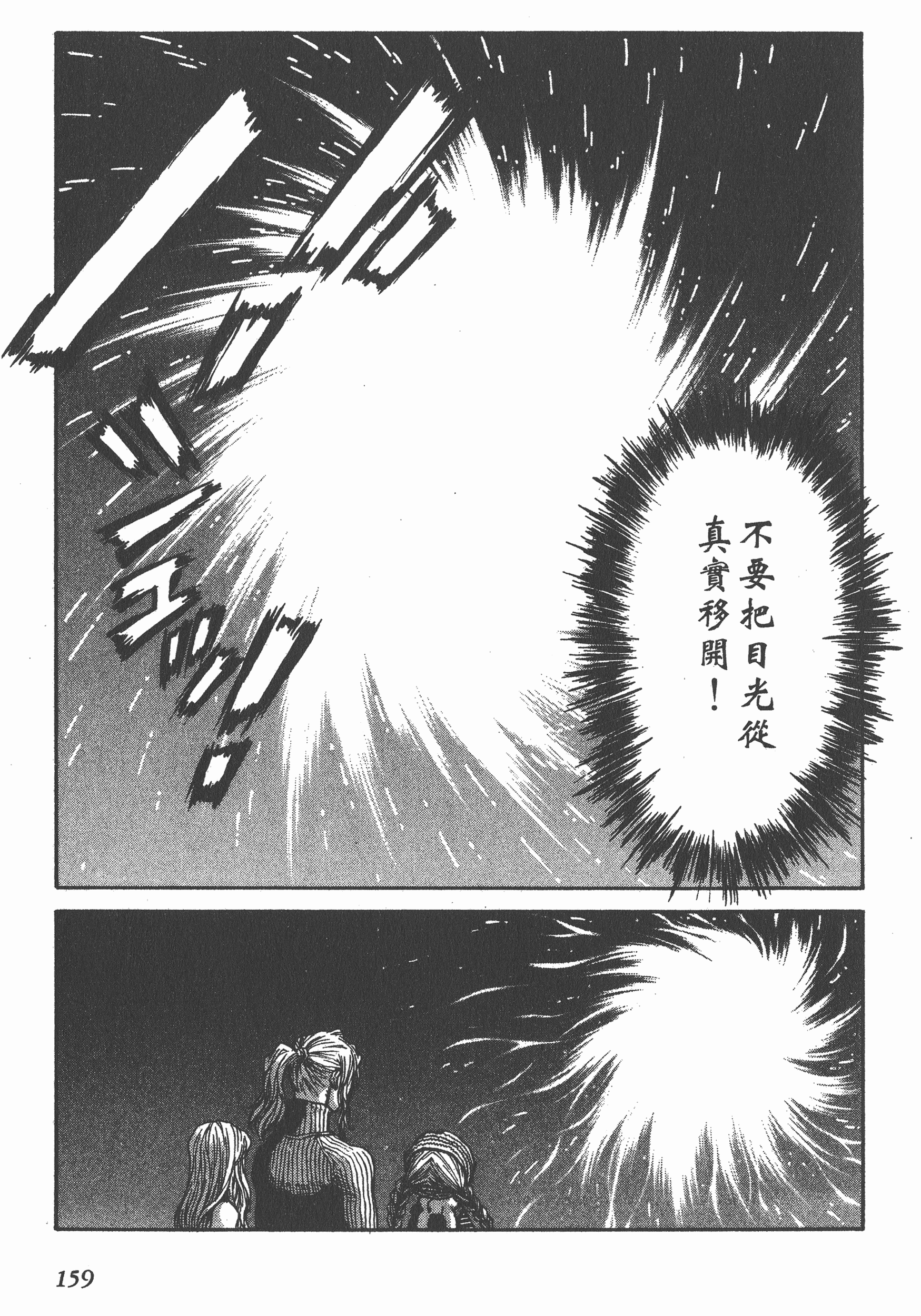 Page 159