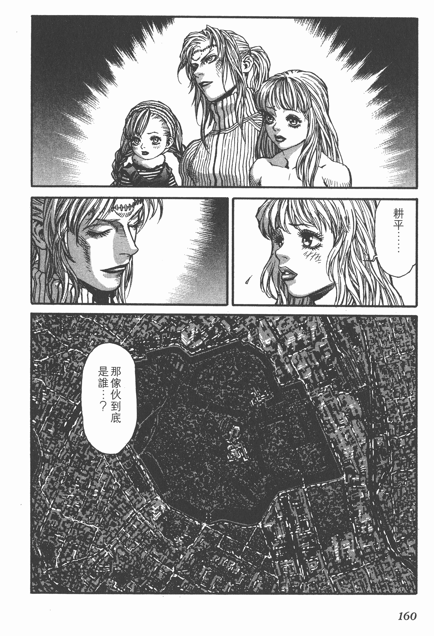 Page 160