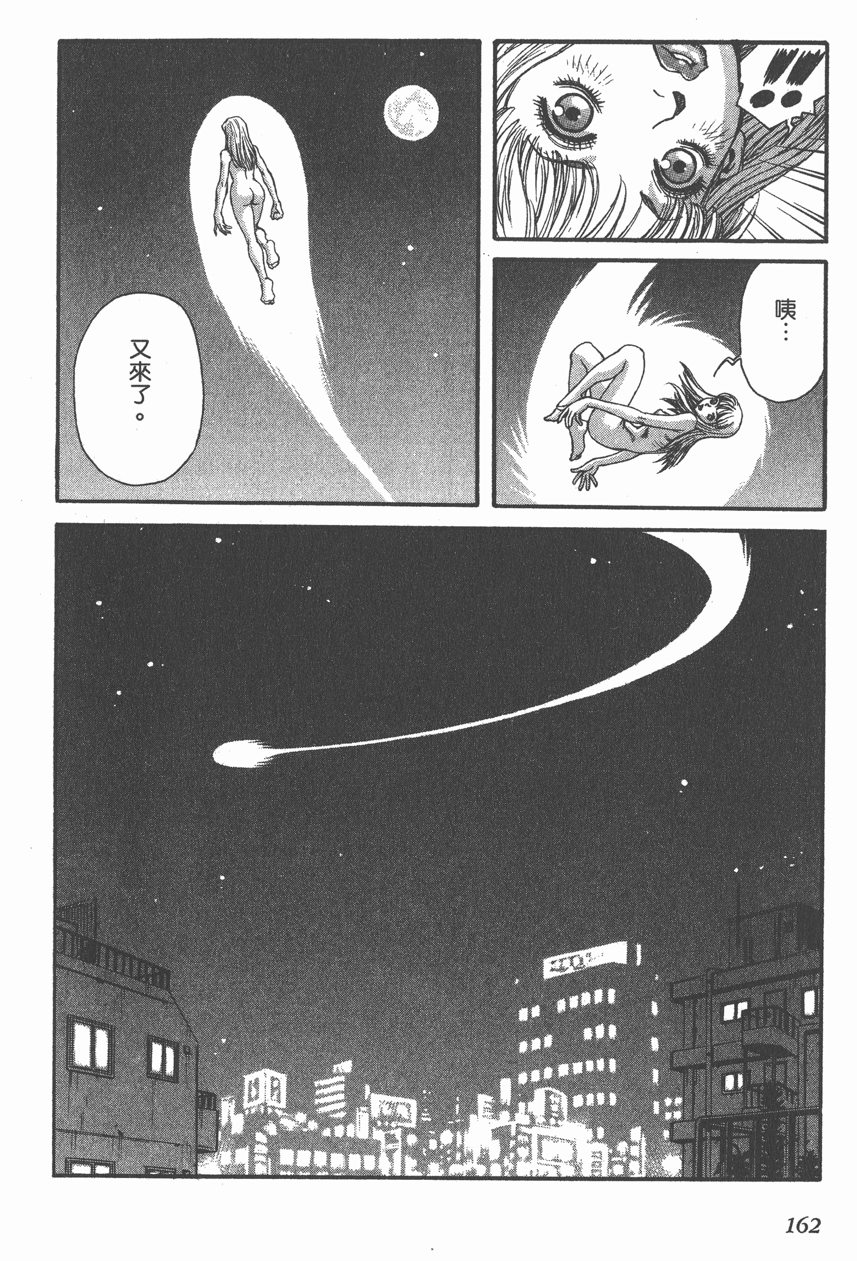 Page 162