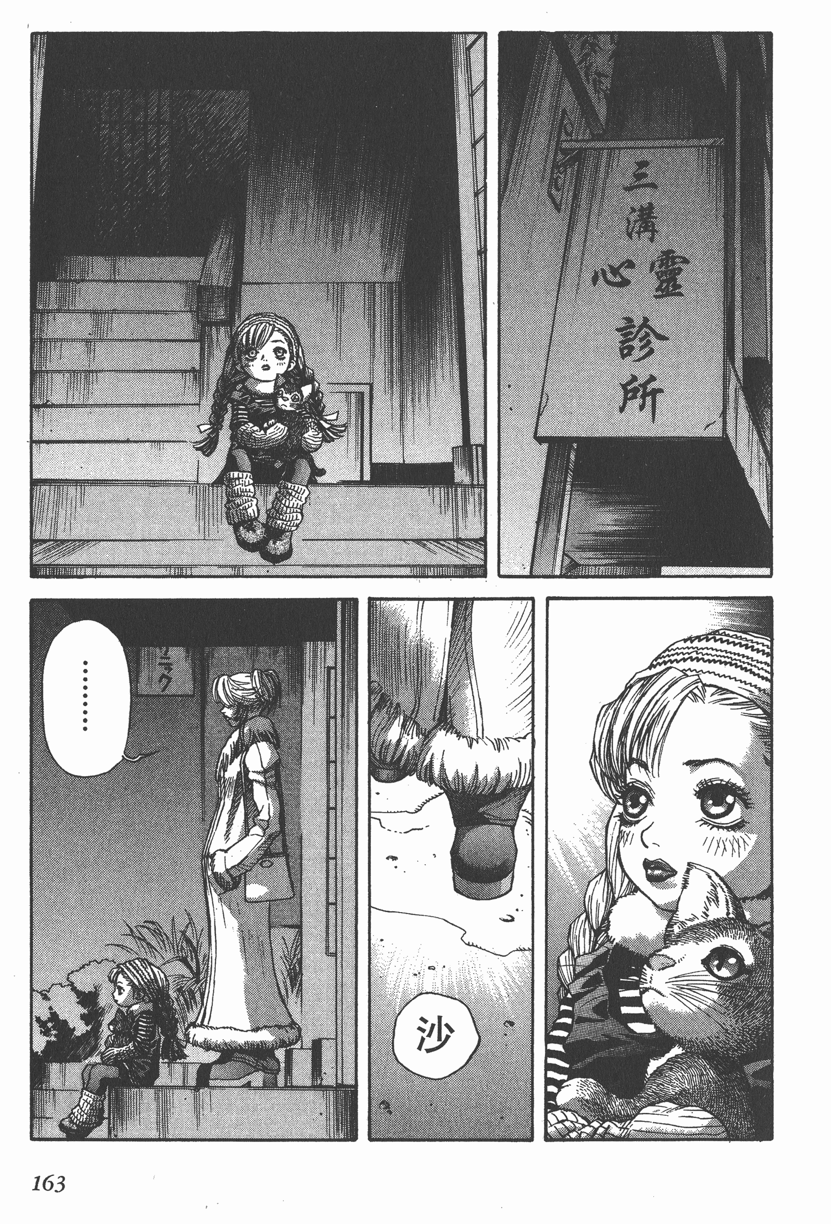 Page 163