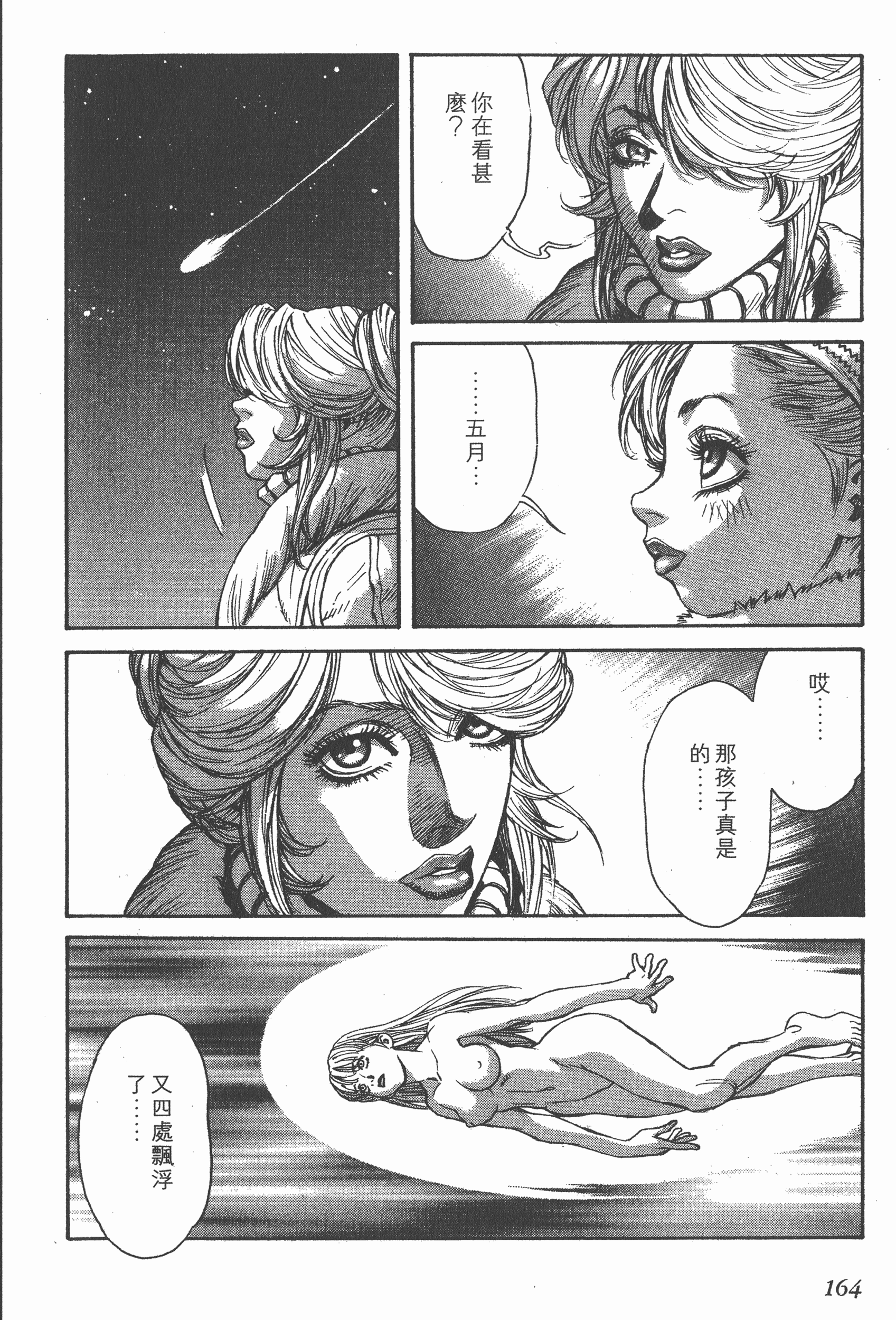 Page 164