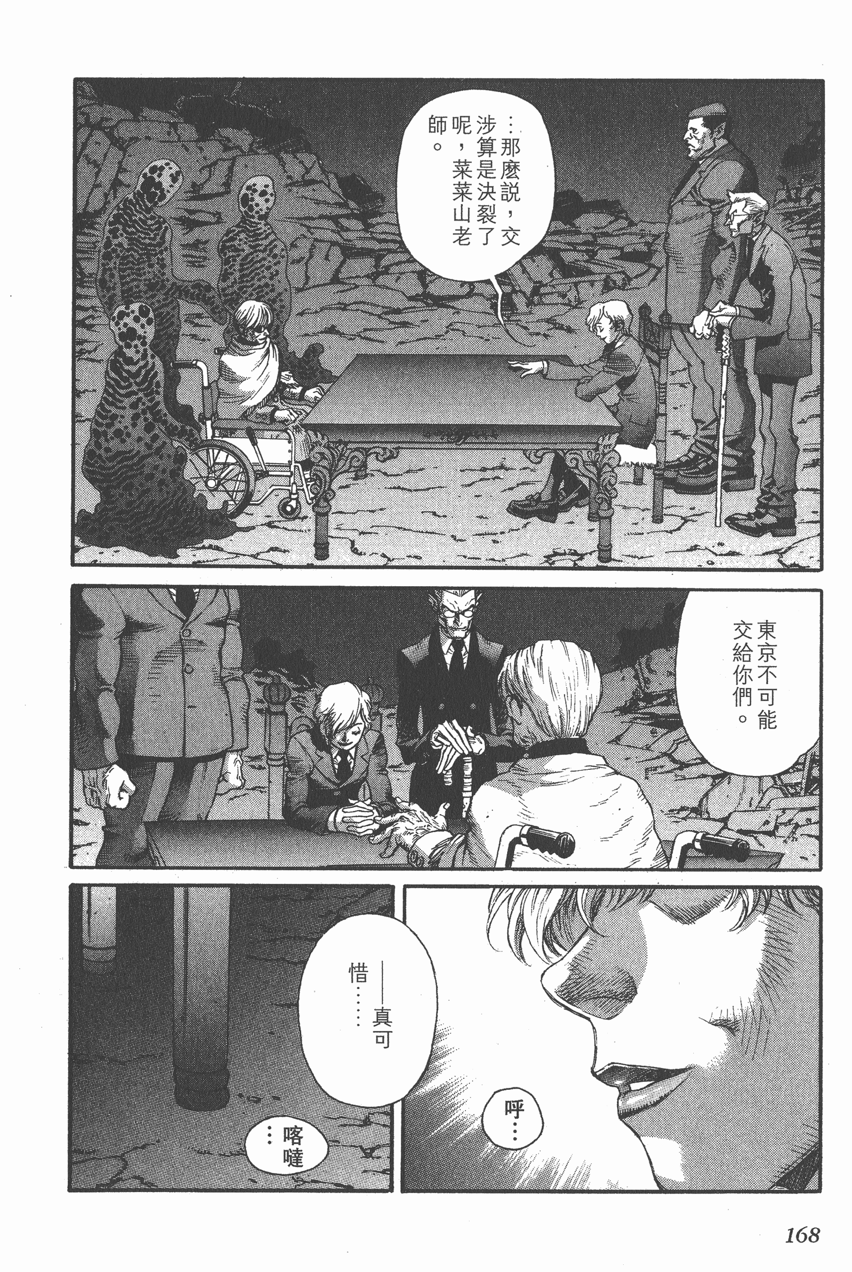 Page 168