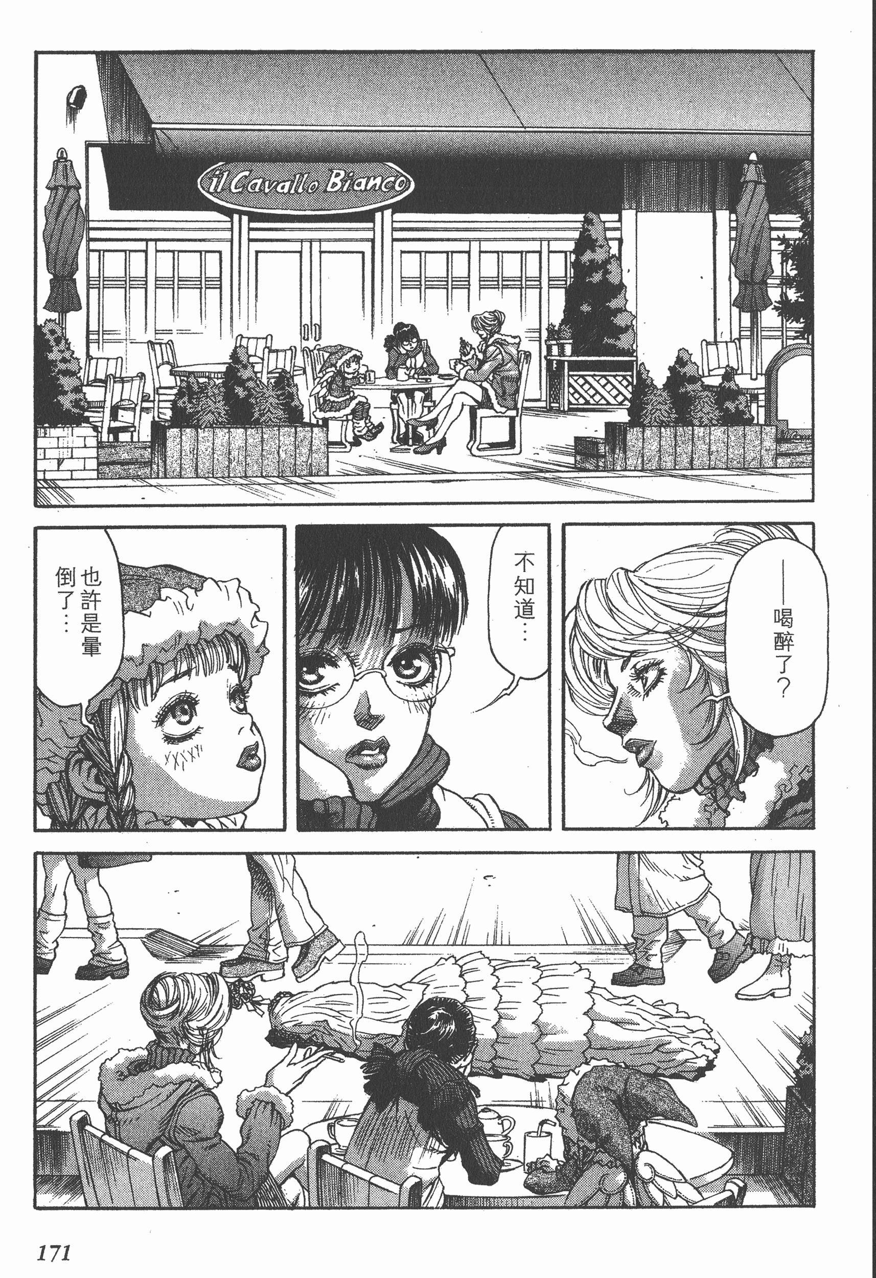 Page 171