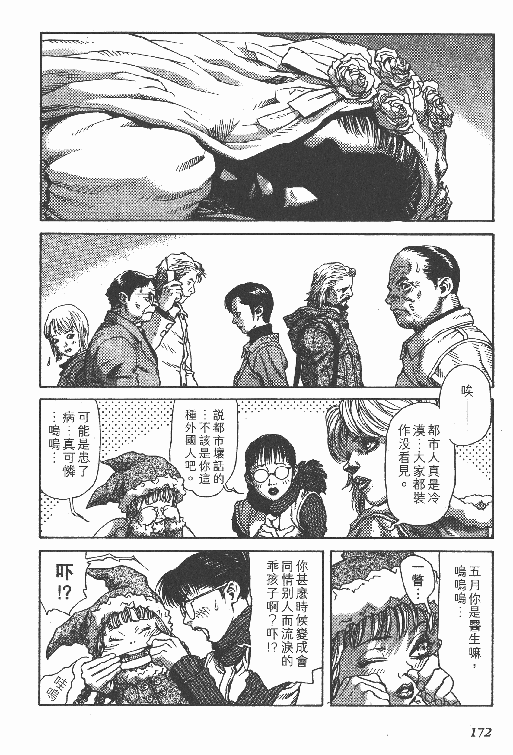 Page 172