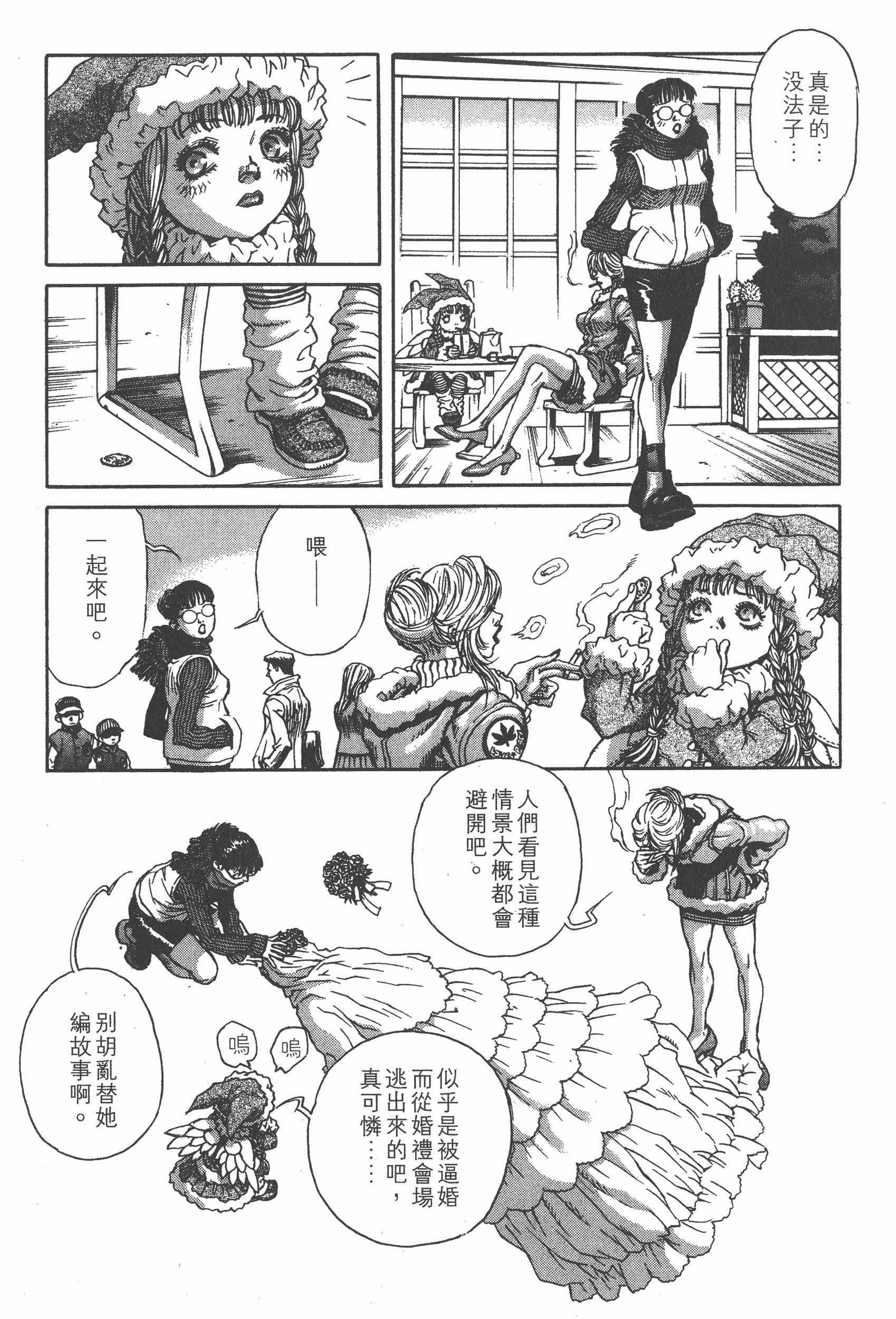 Page 173