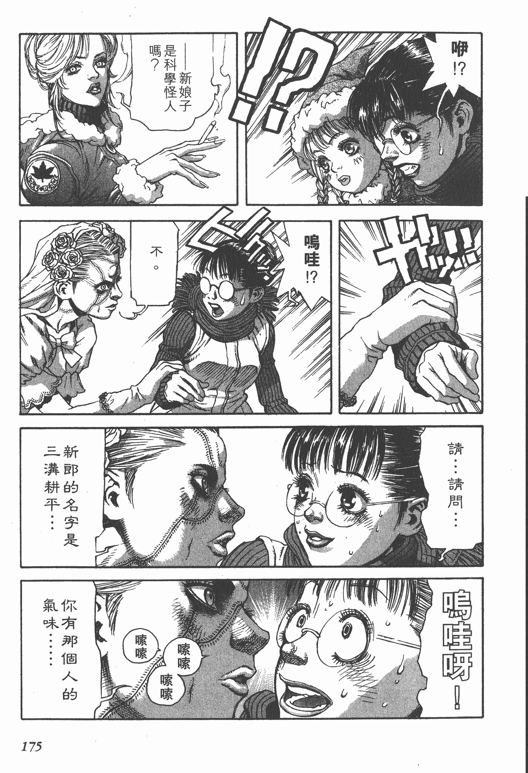 Page 175