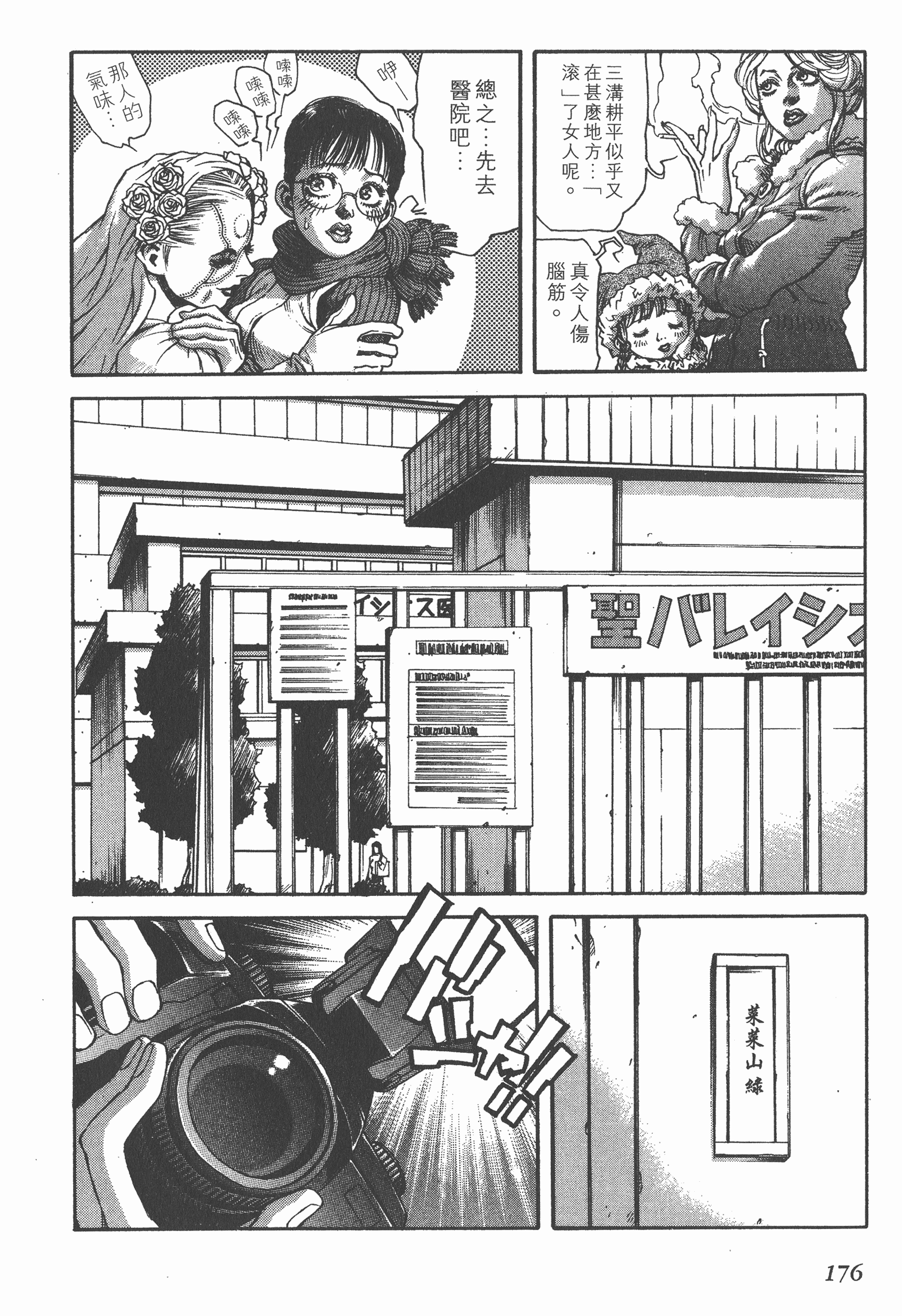 Page 176