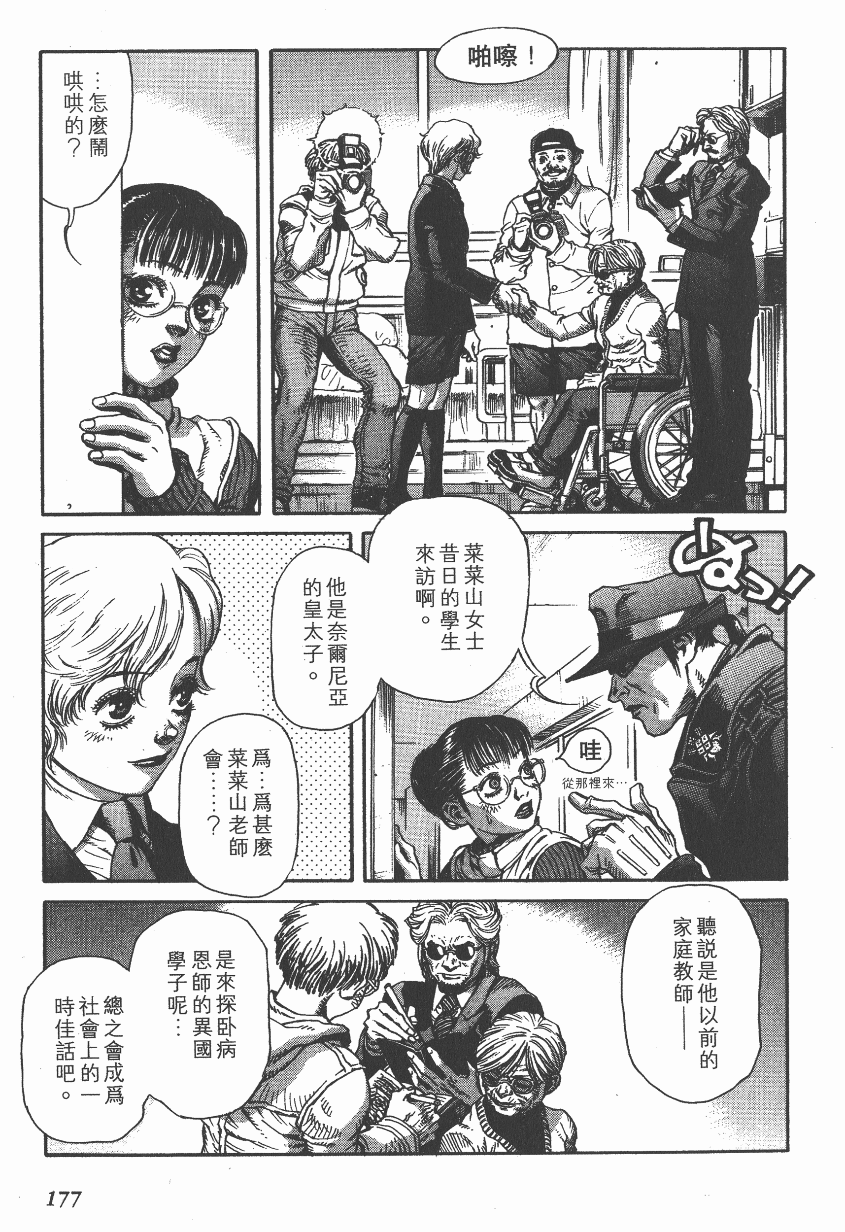 Page 177
