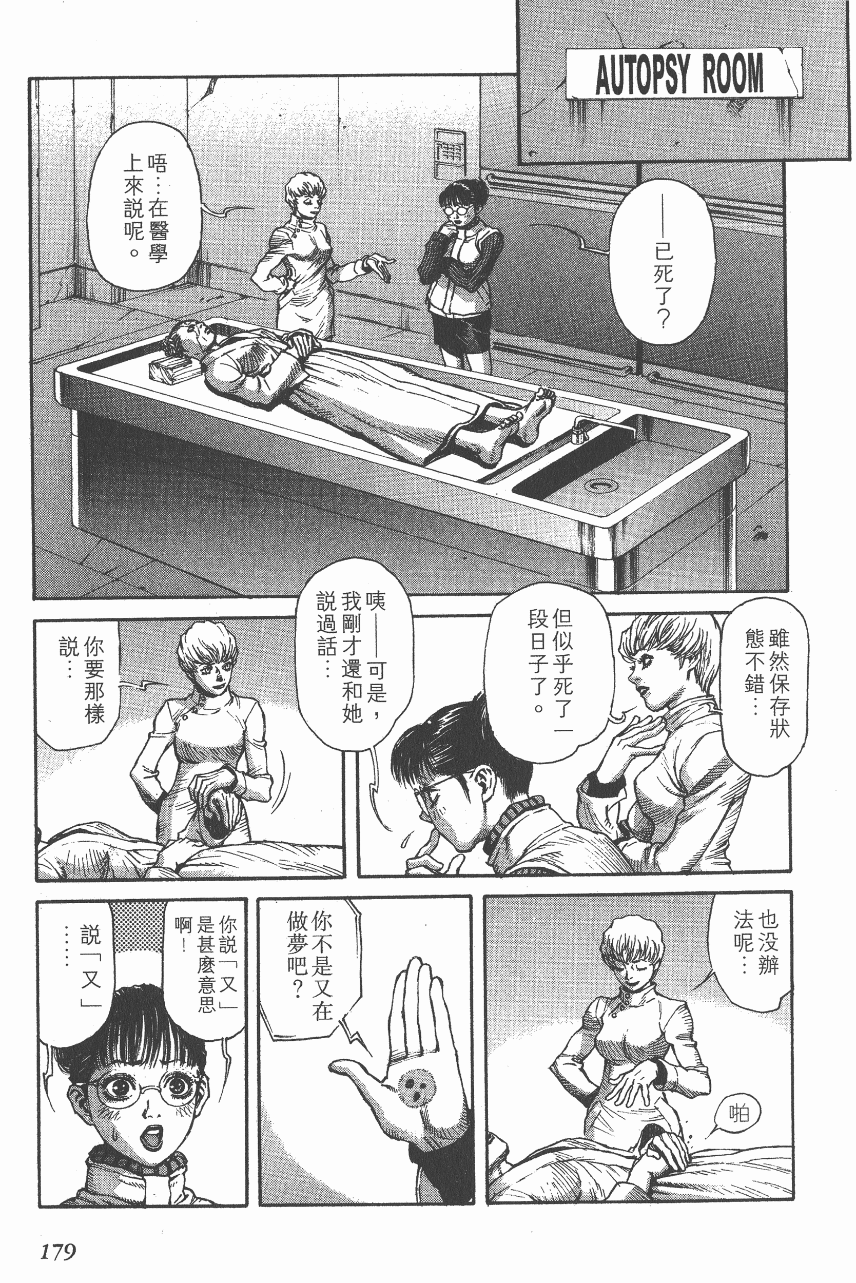 Page 179