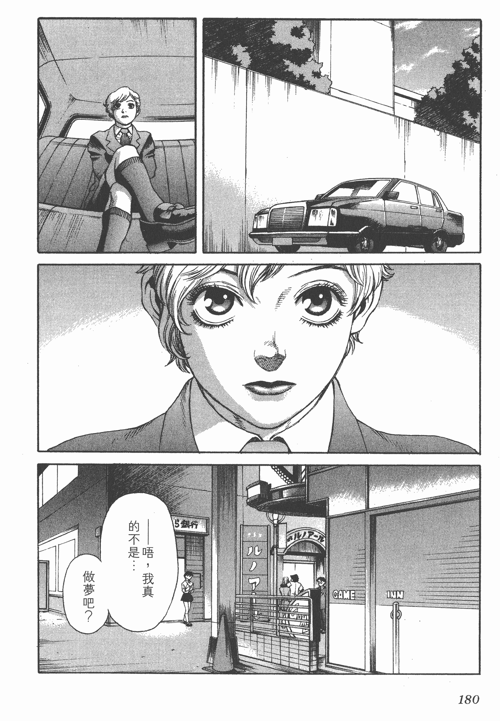 Page 180