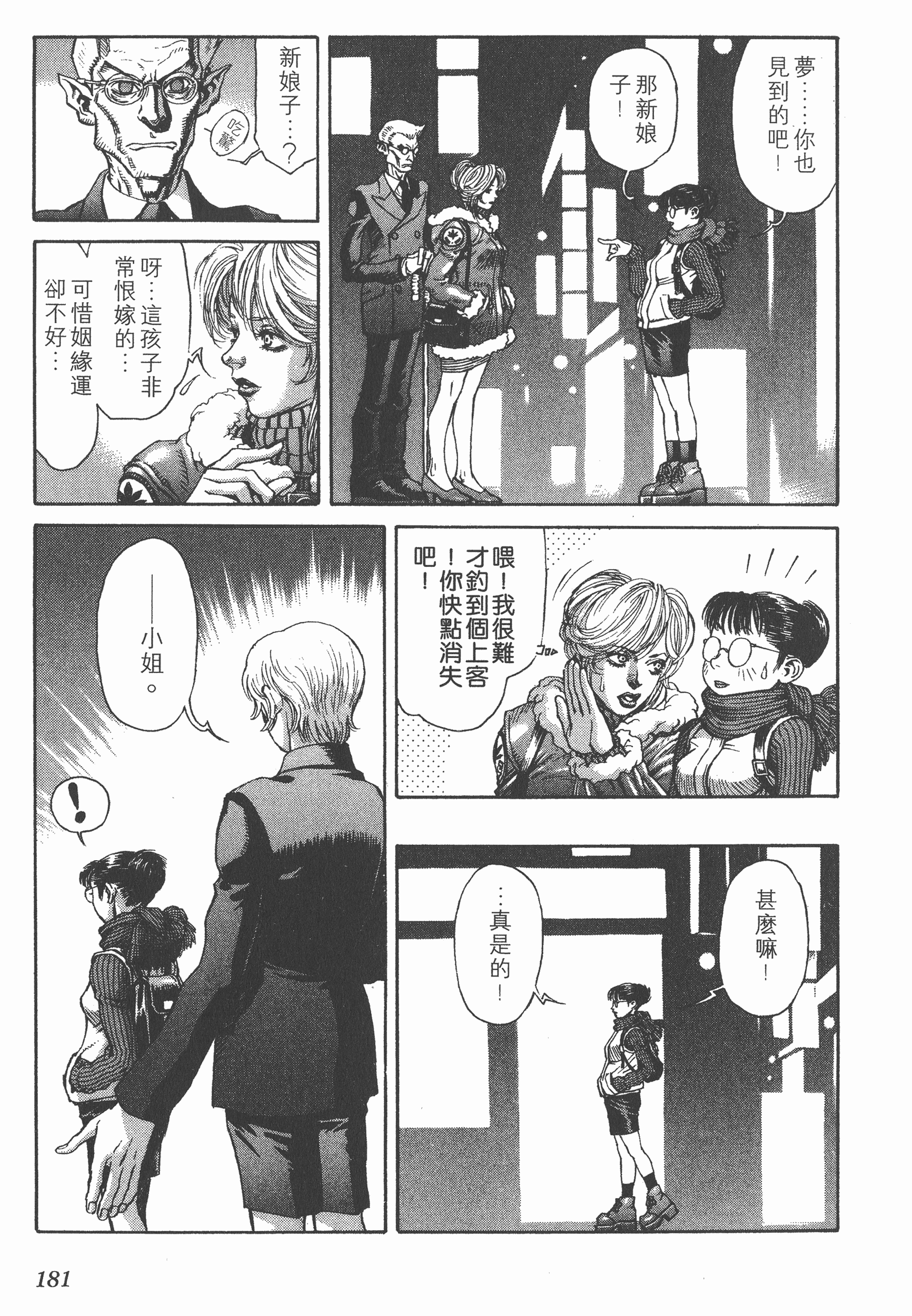 Page 181