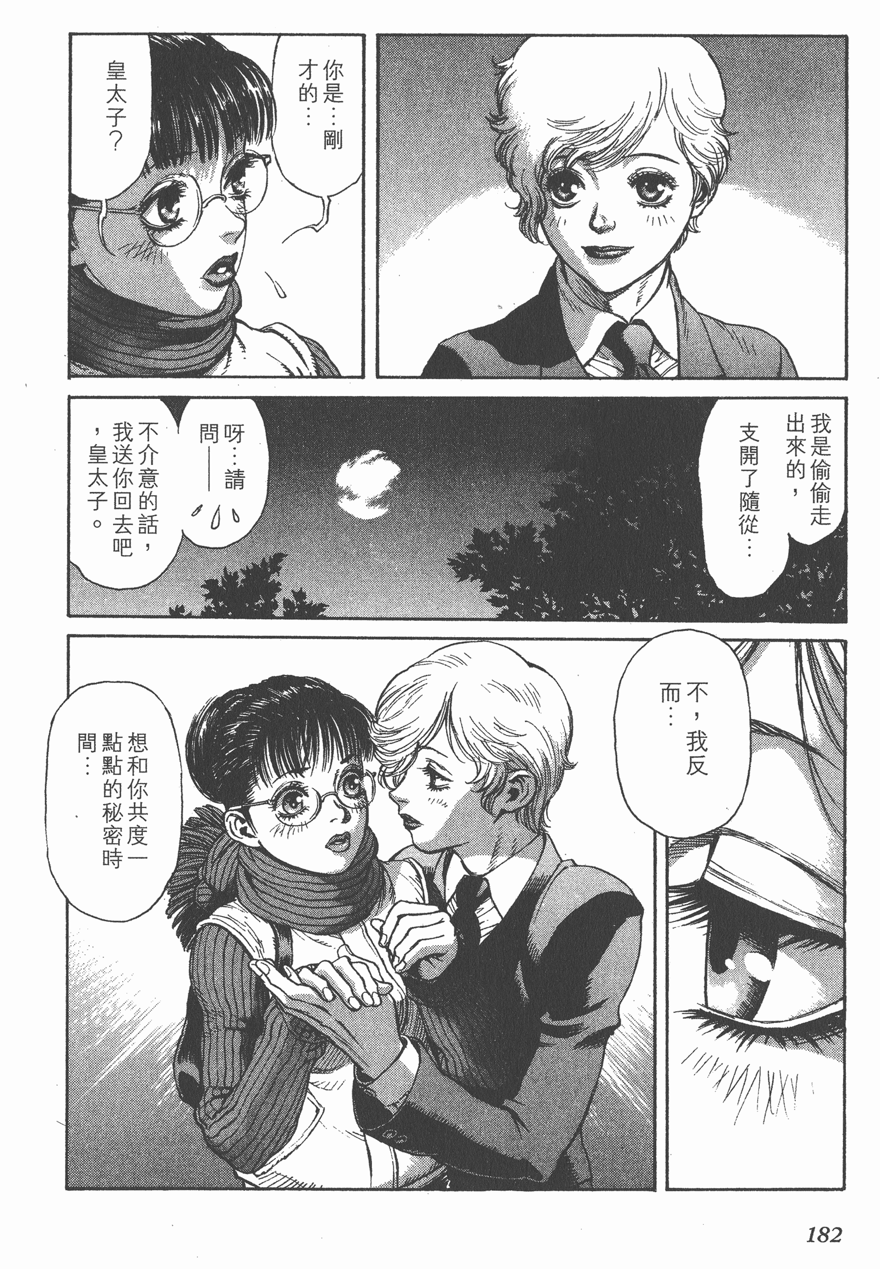 Page 182