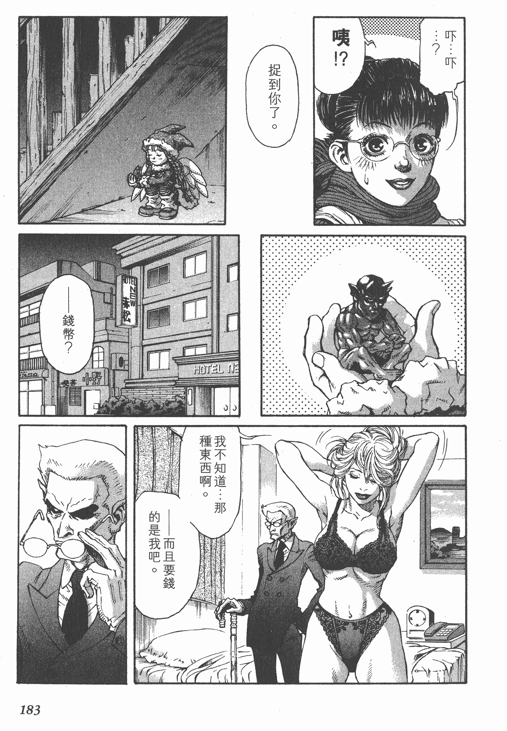 Page 183