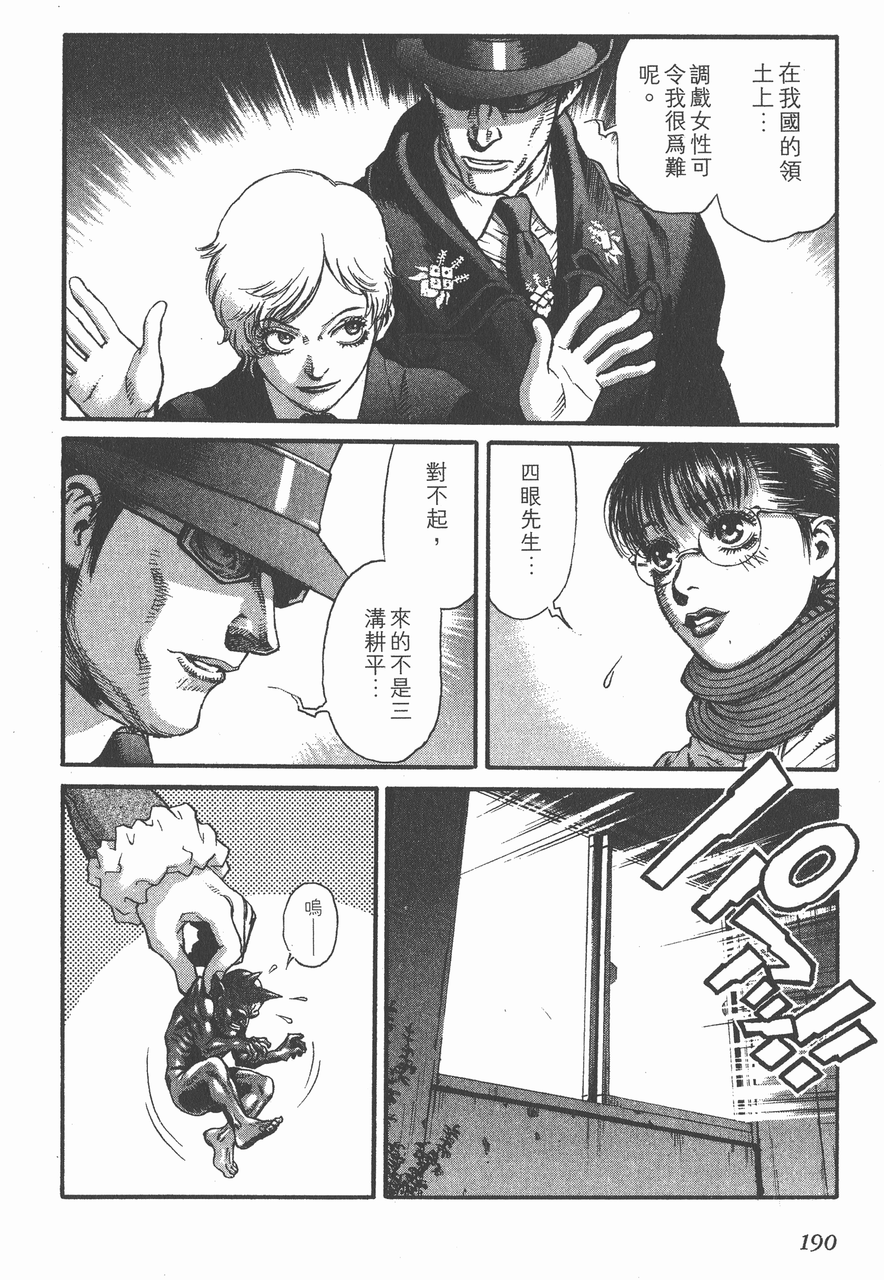 Page 190