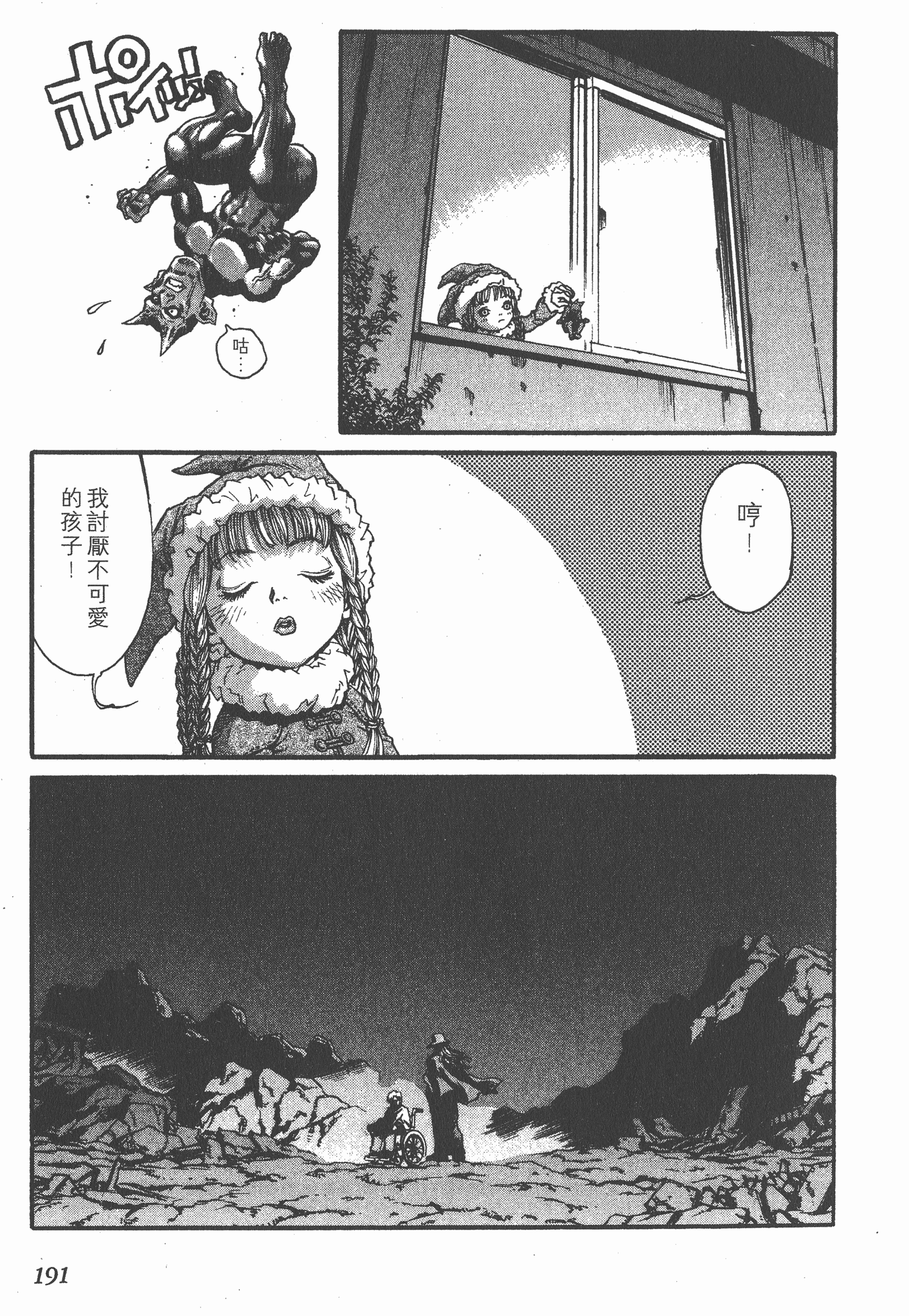 Page 191