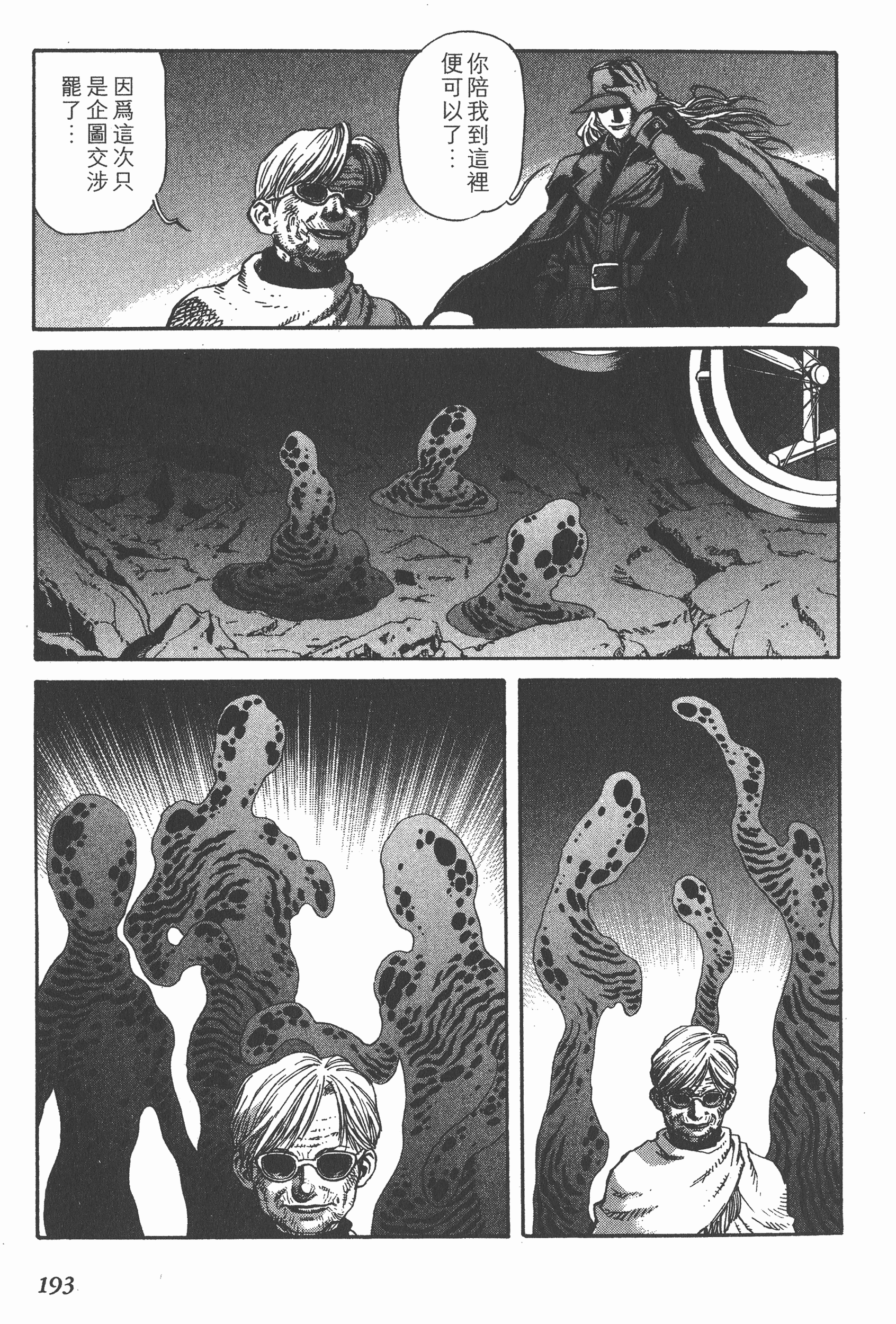 Page 193