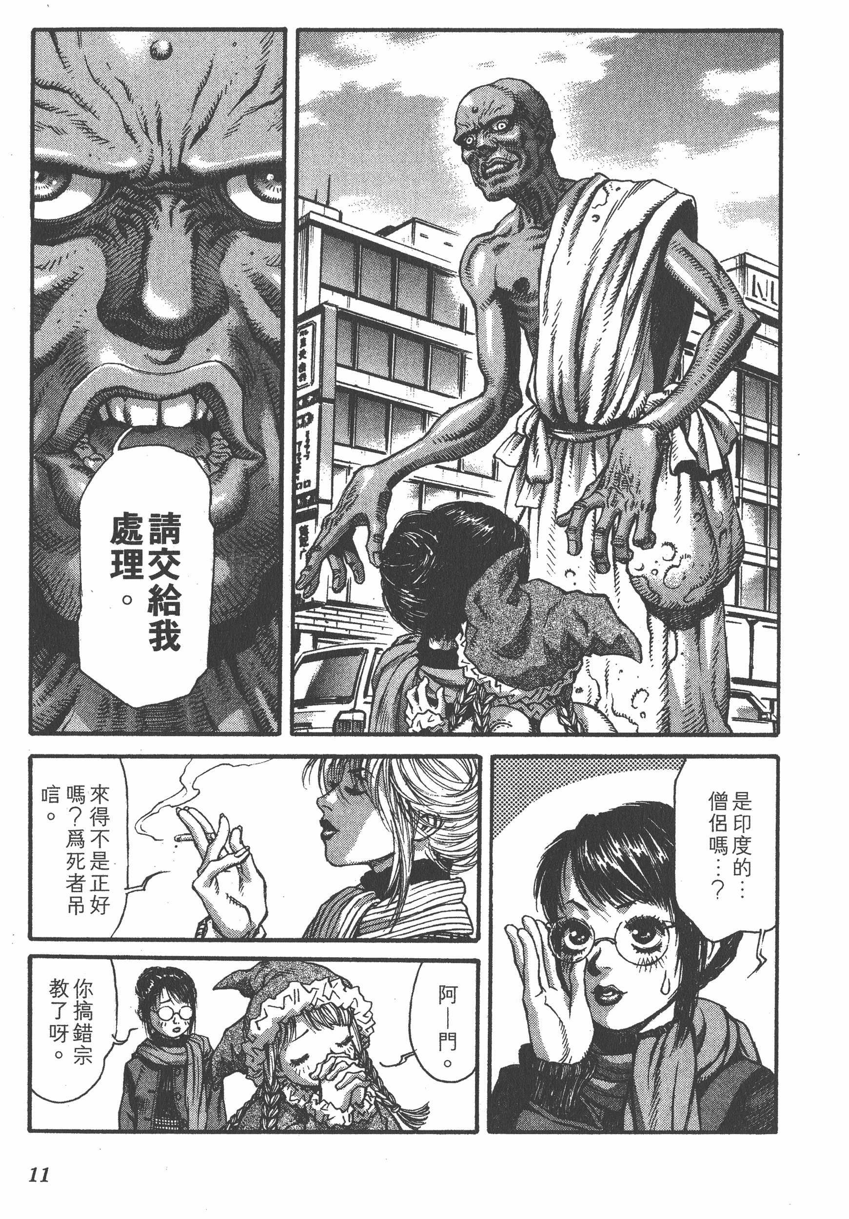 Page 11