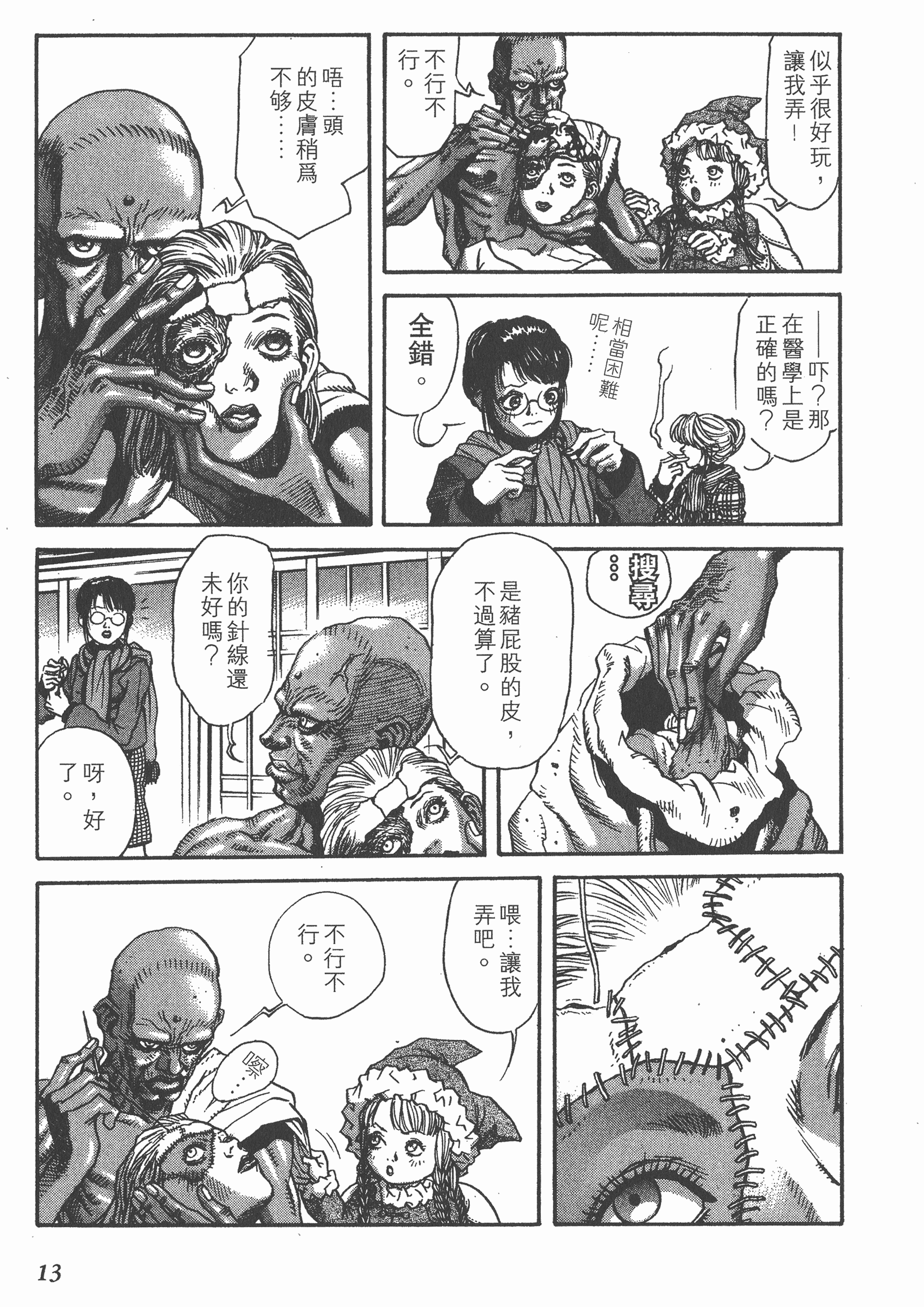 Page 13