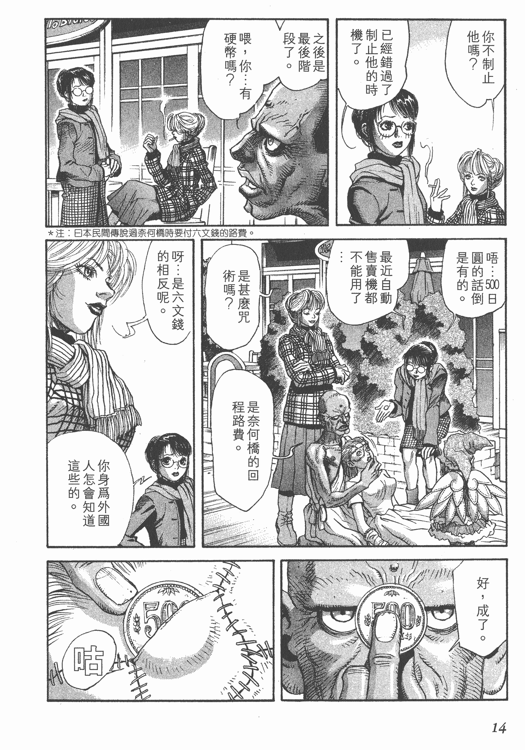Page 14