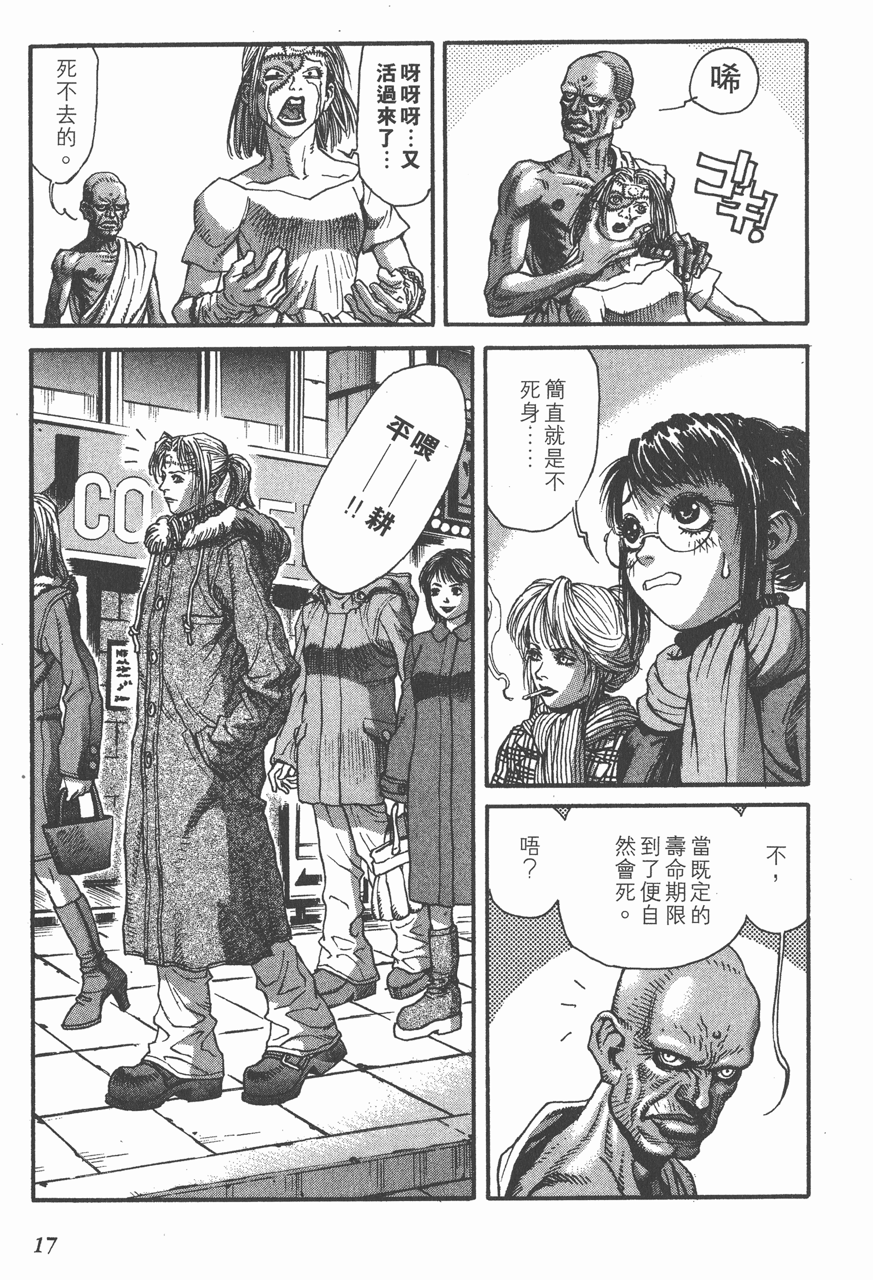 Page 17