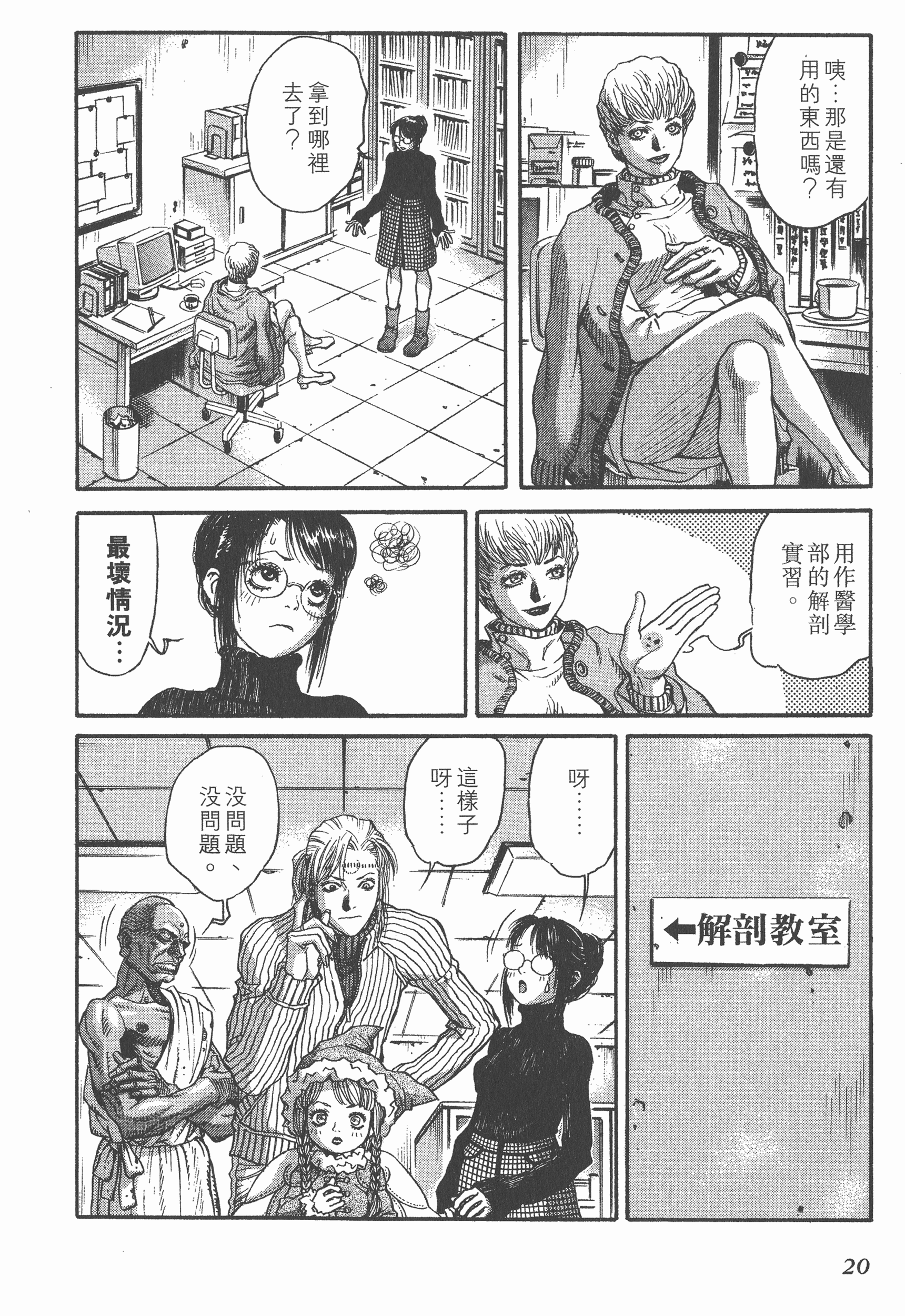 Page 20