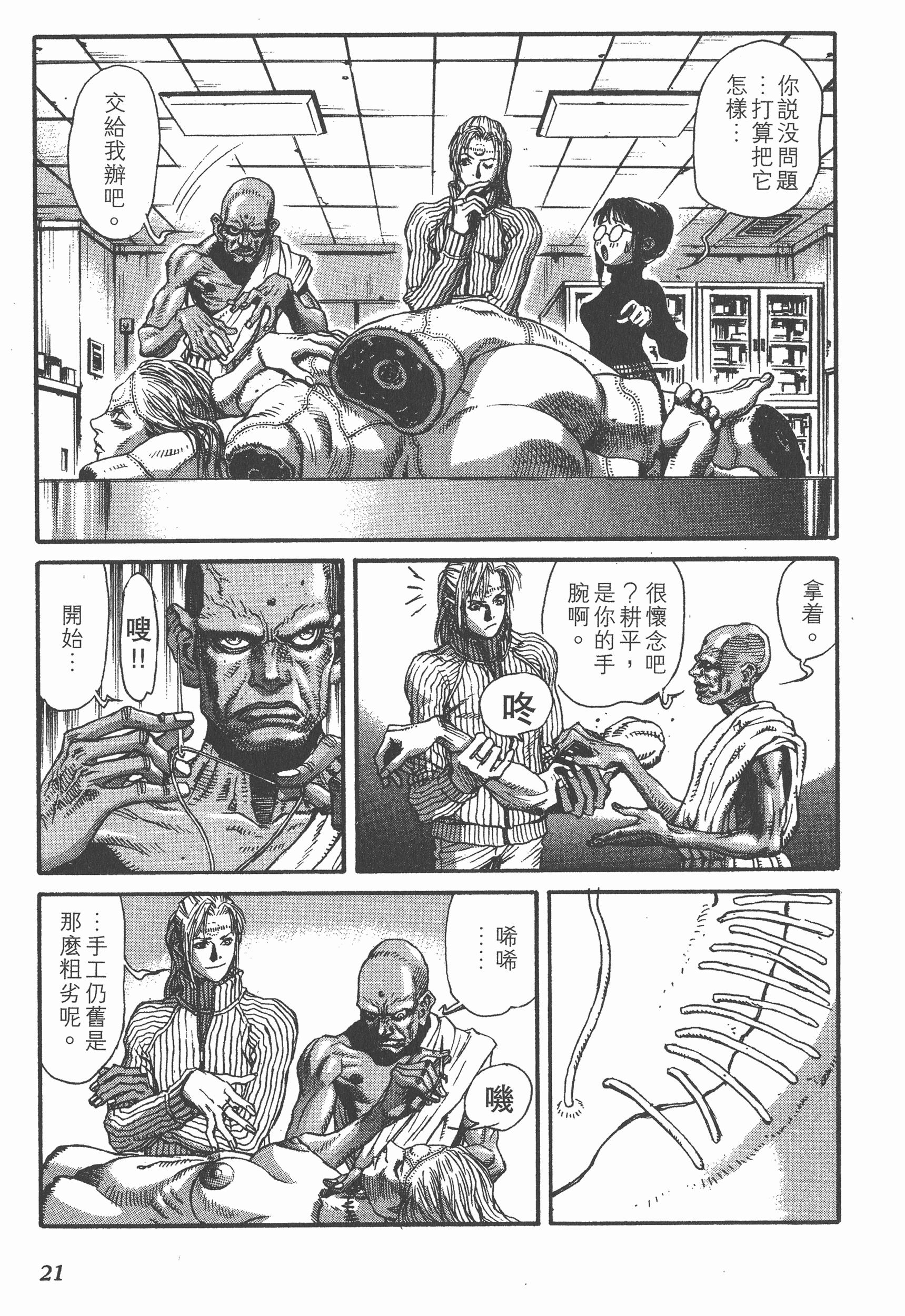 Page 21
