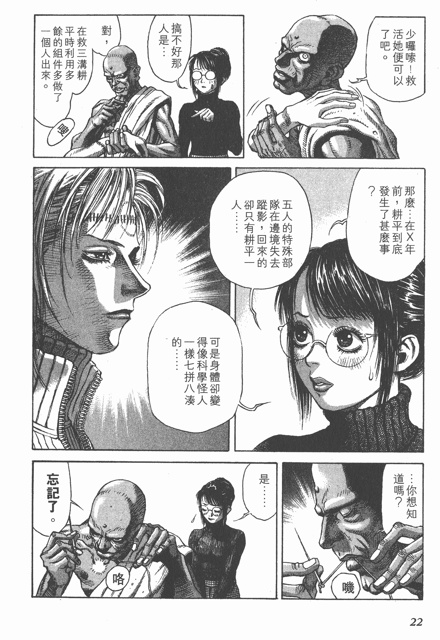 Page 22