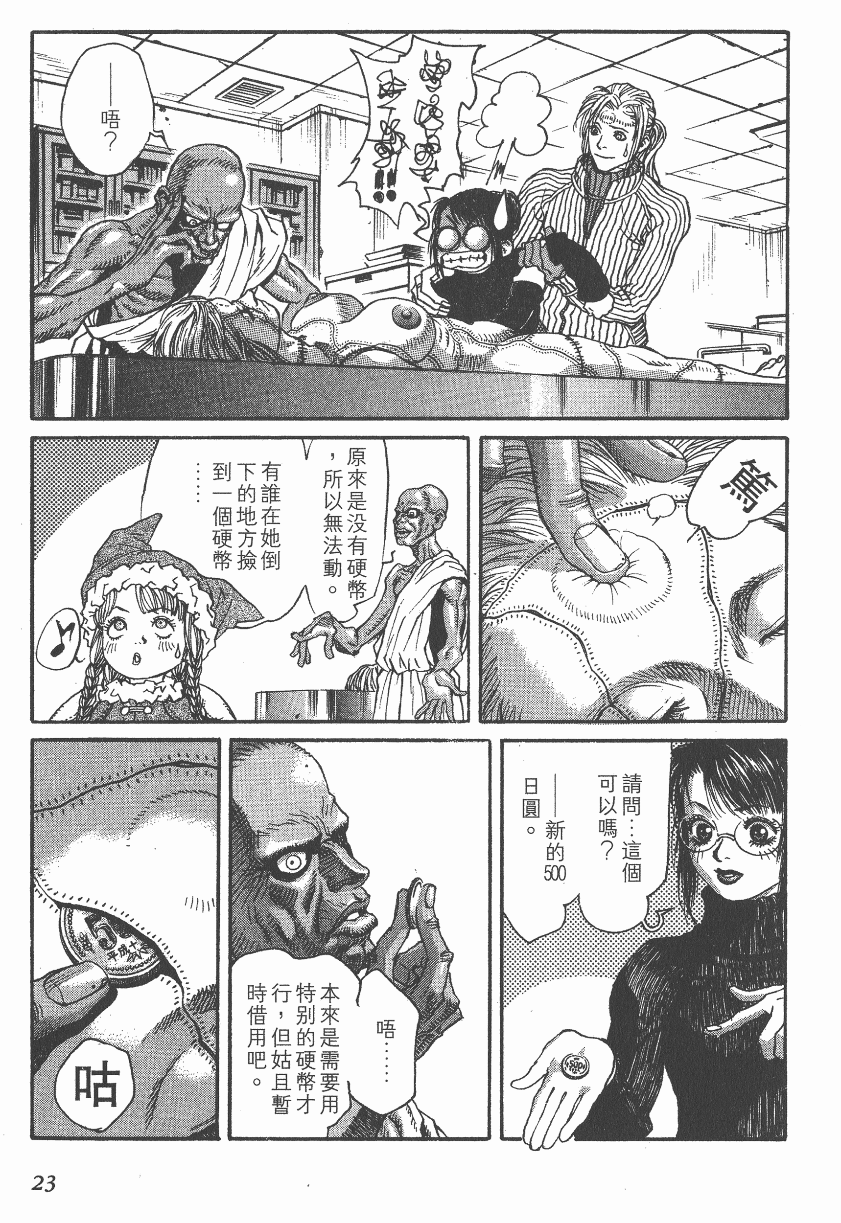 Page 23