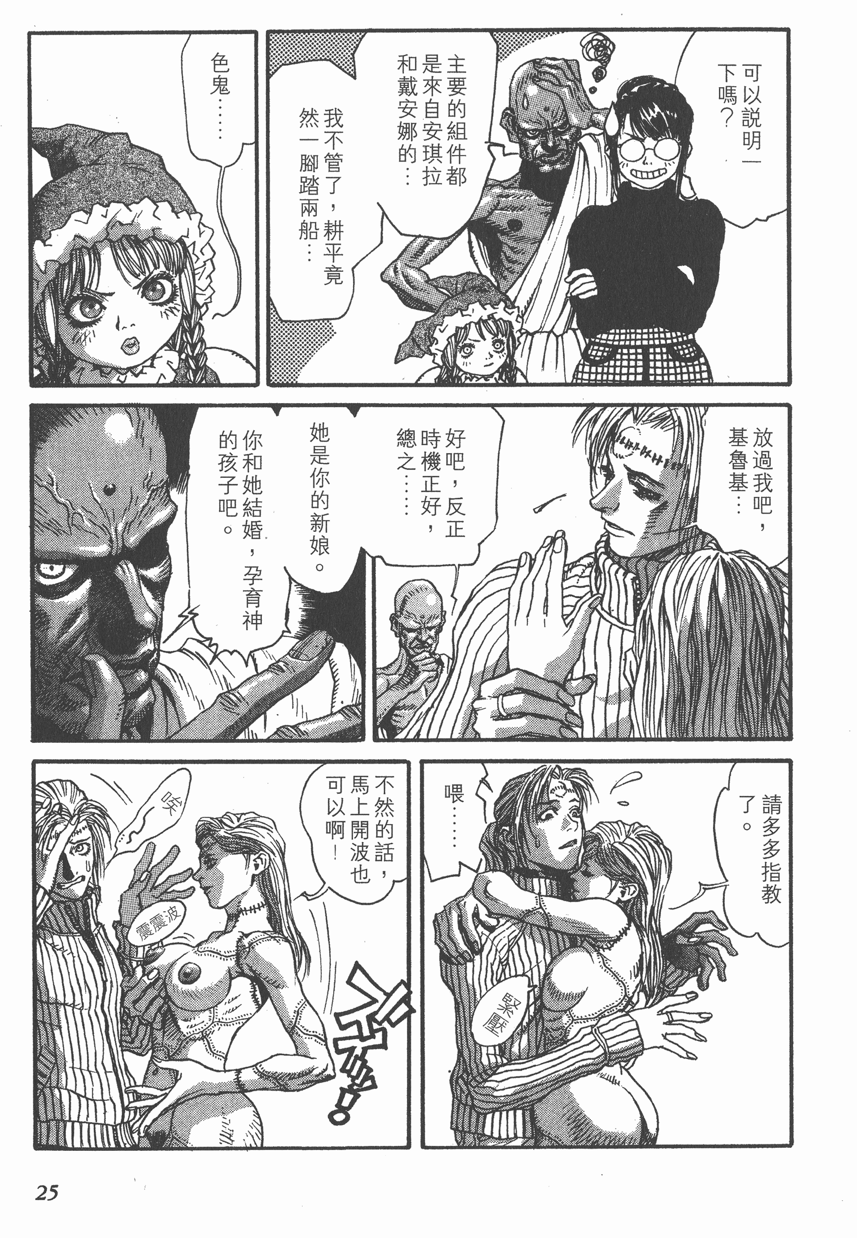 Page 25