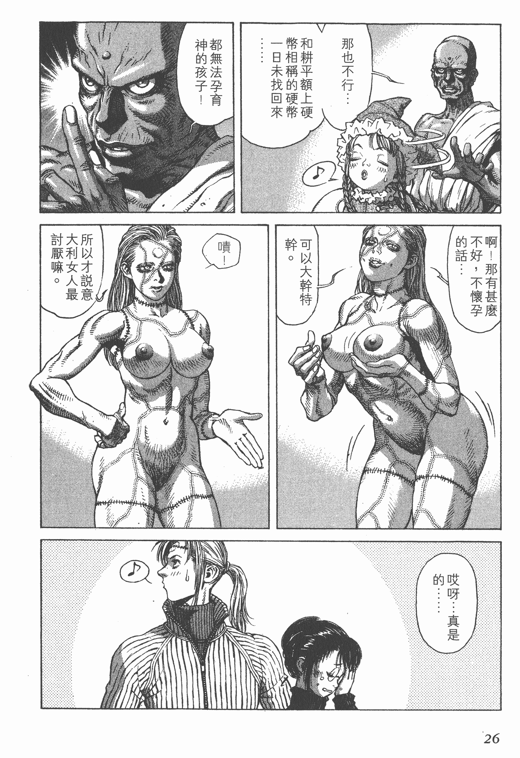 Page 26