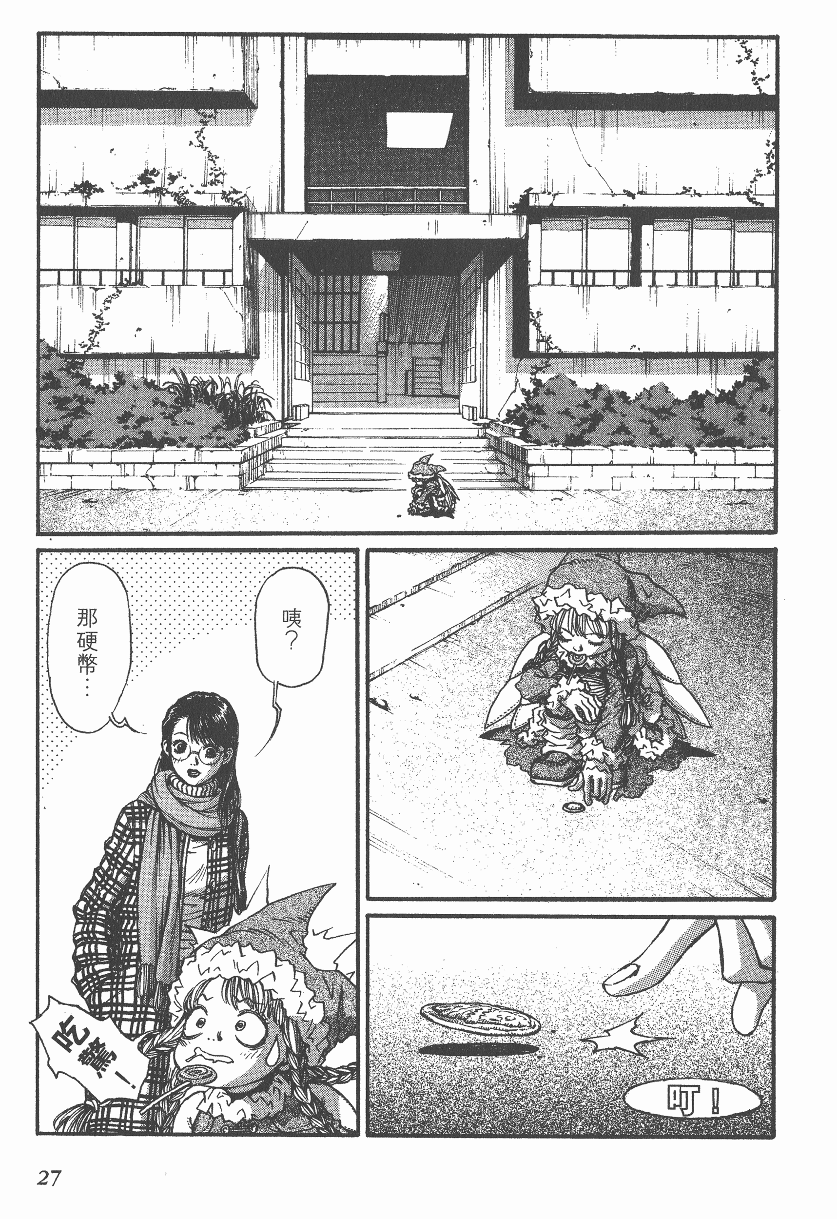Page 27