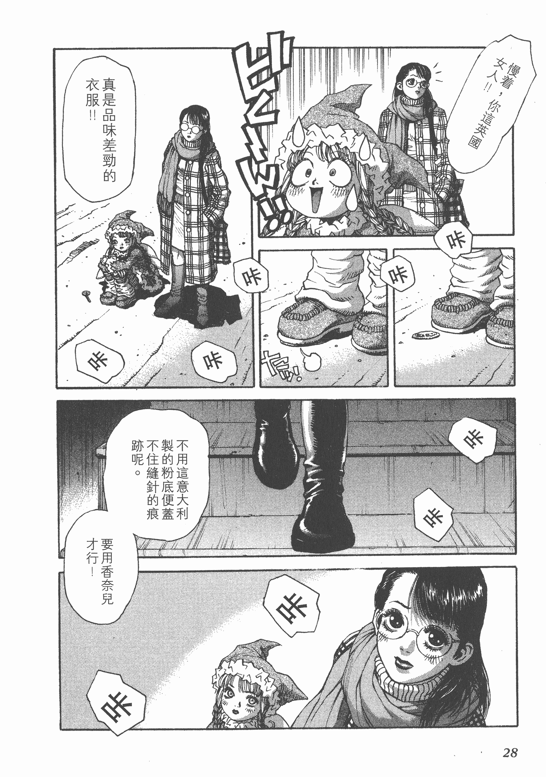 Page 28