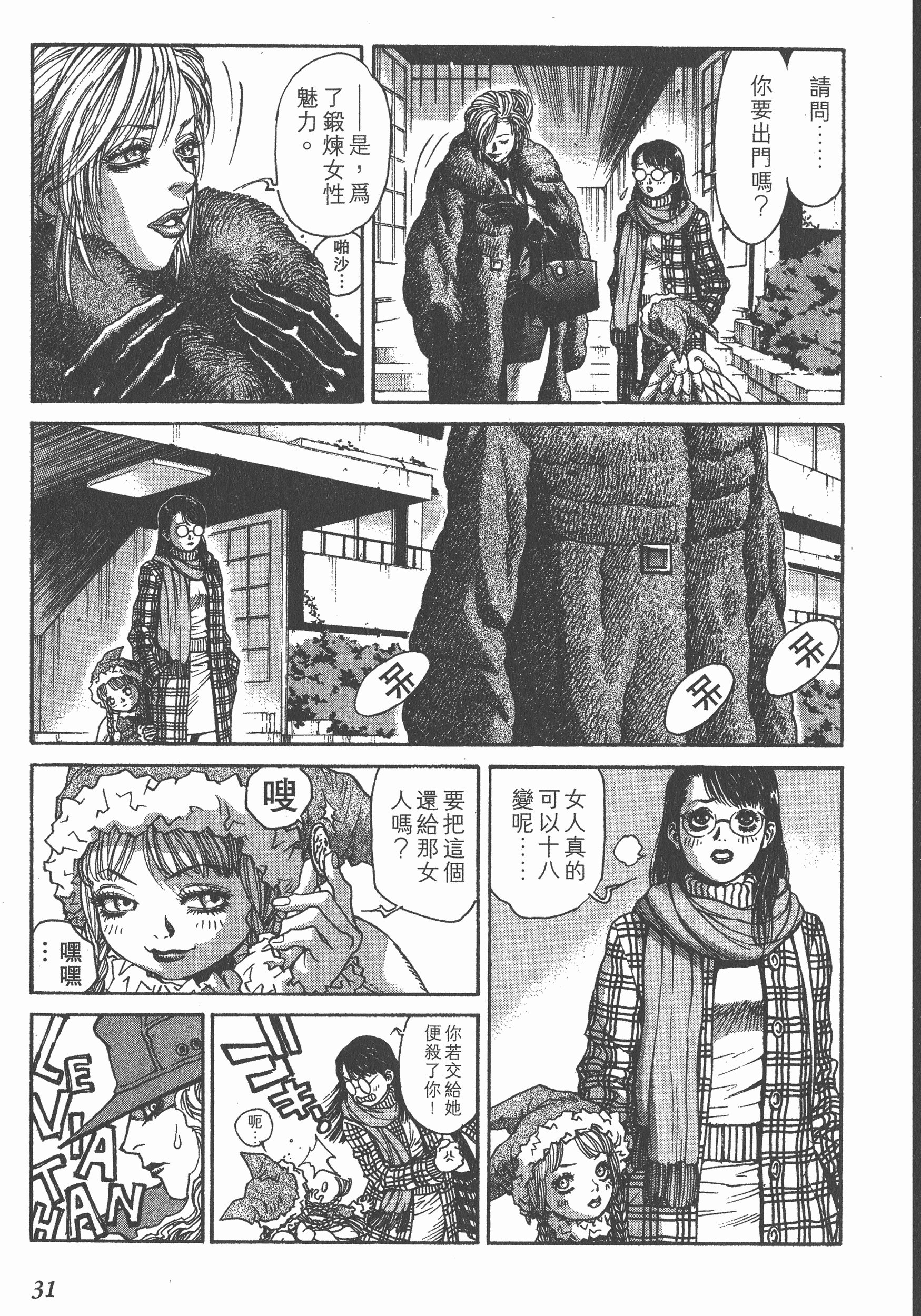 Page 31