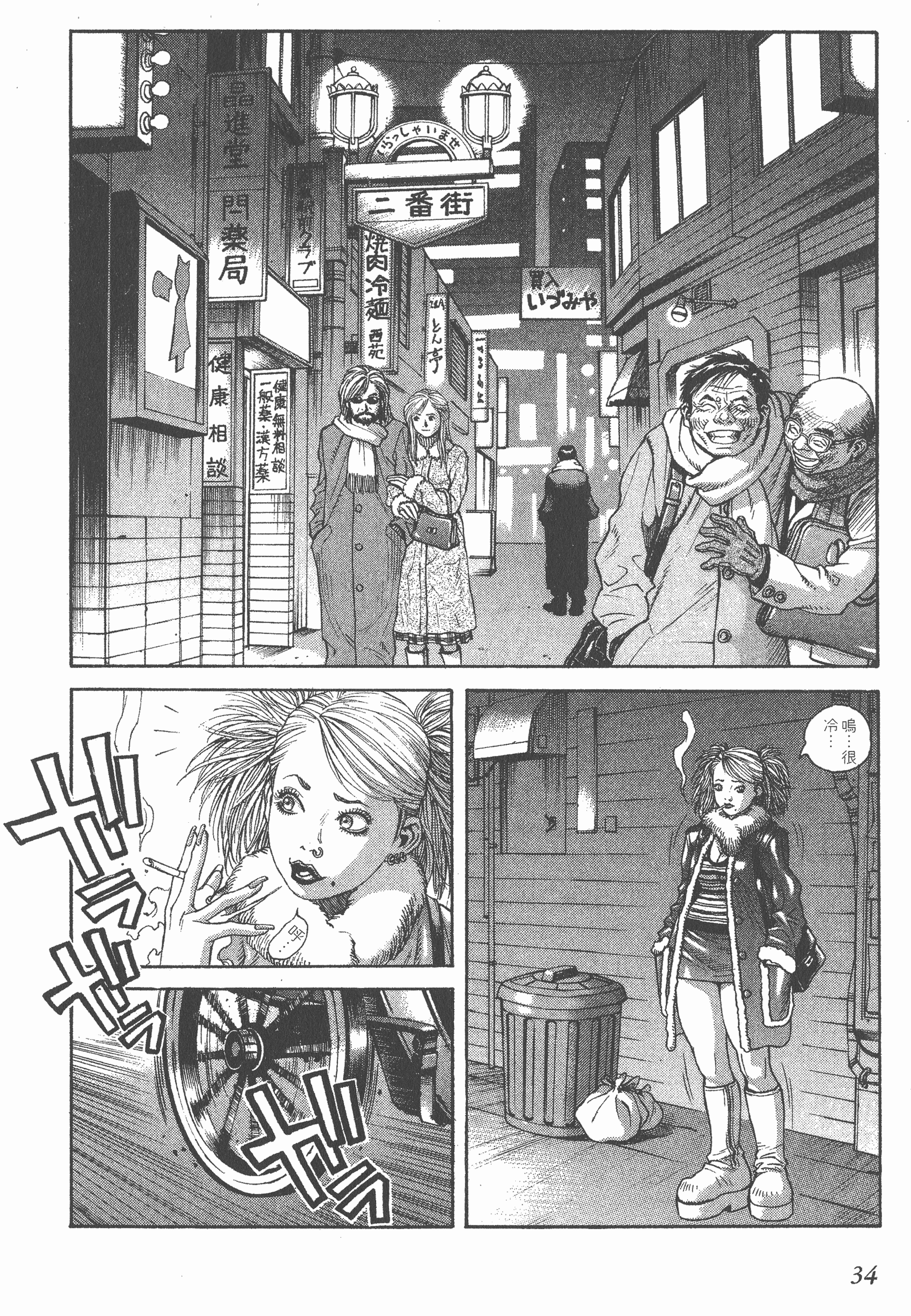 Page 34