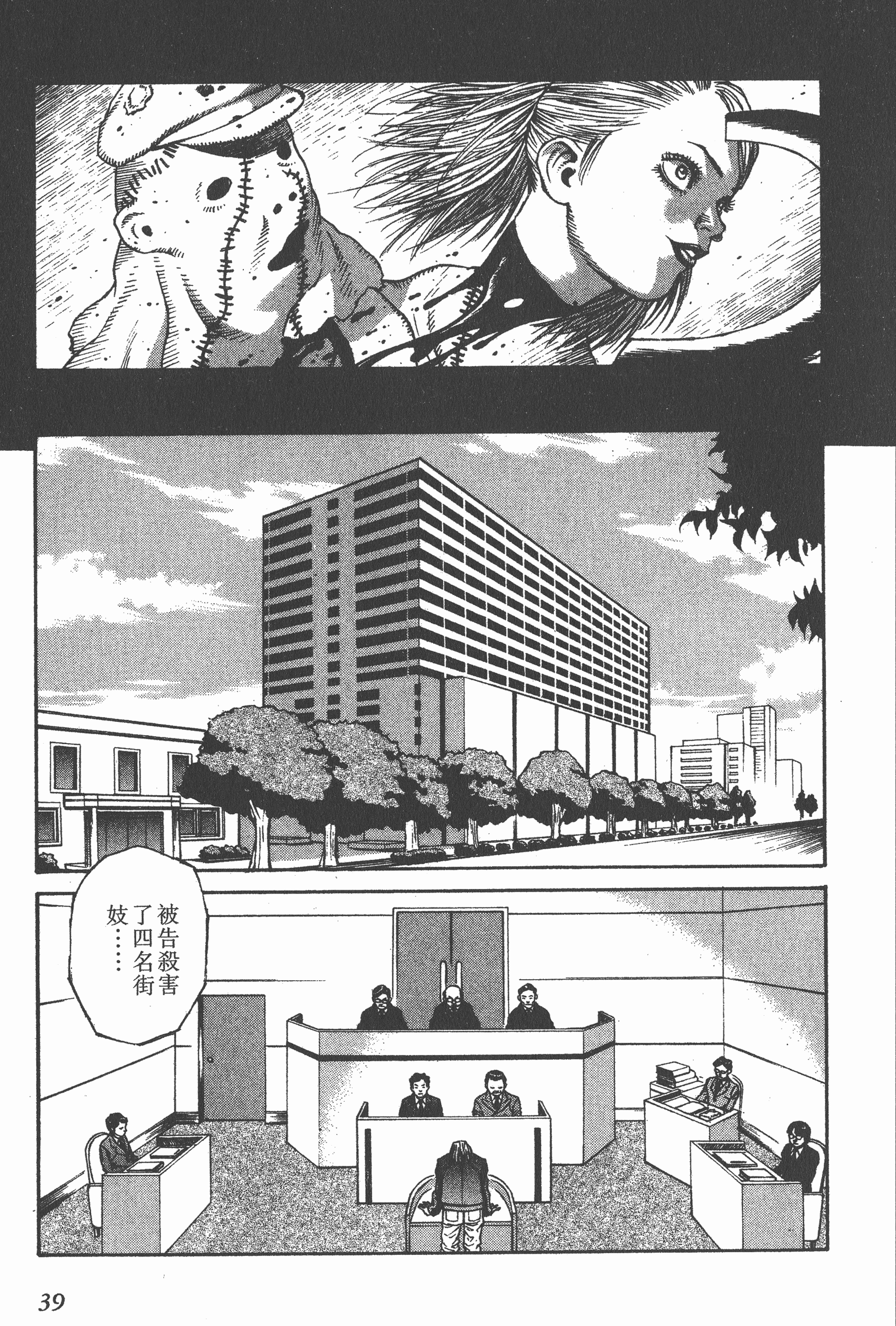 Page 39