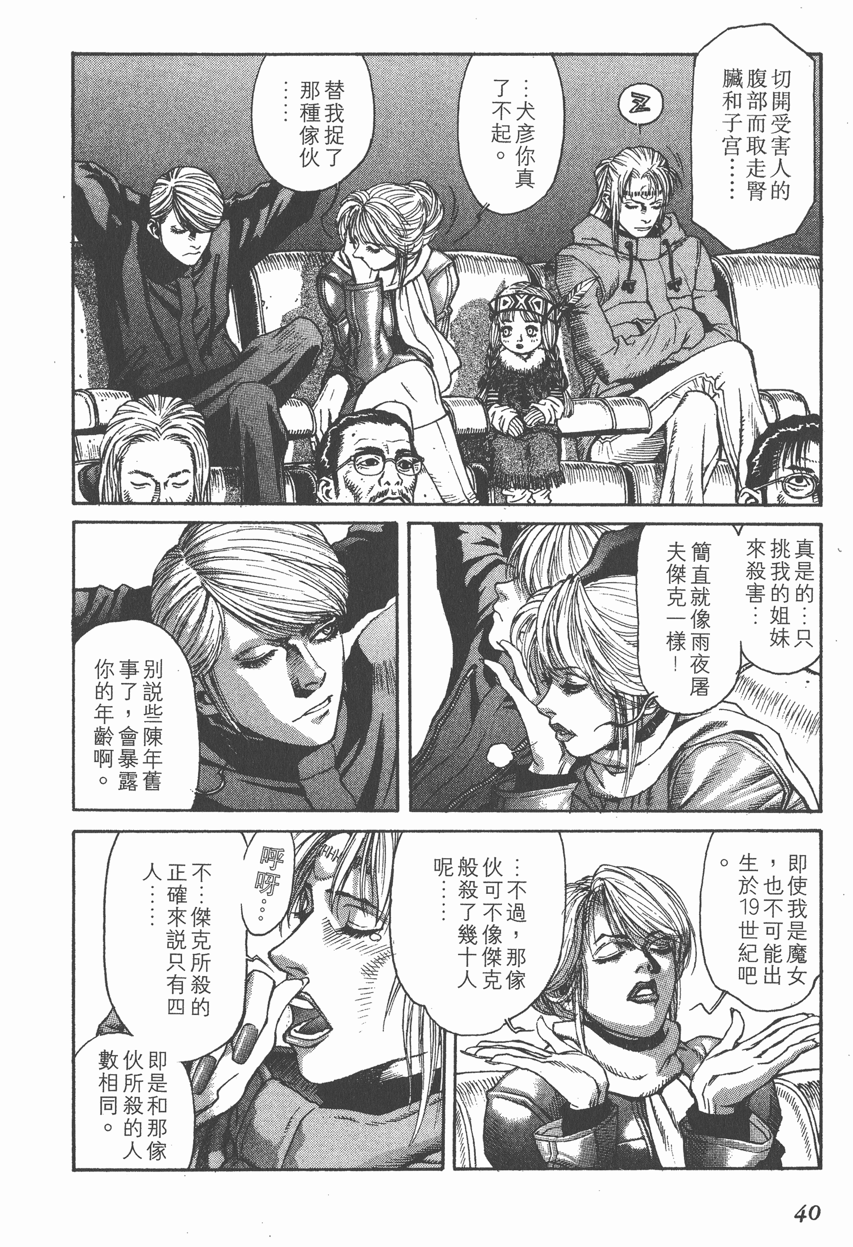 Page 40