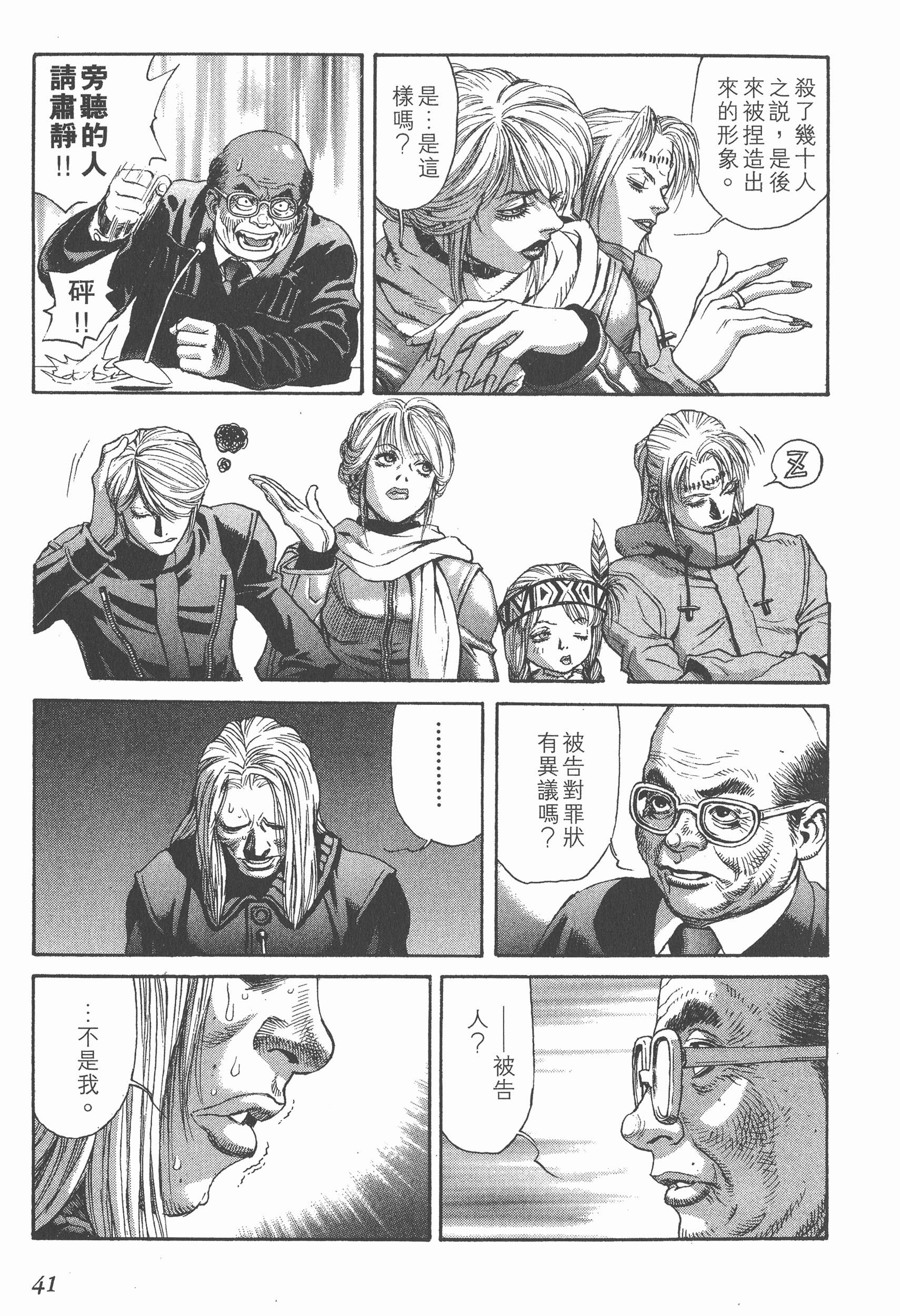 Page 41