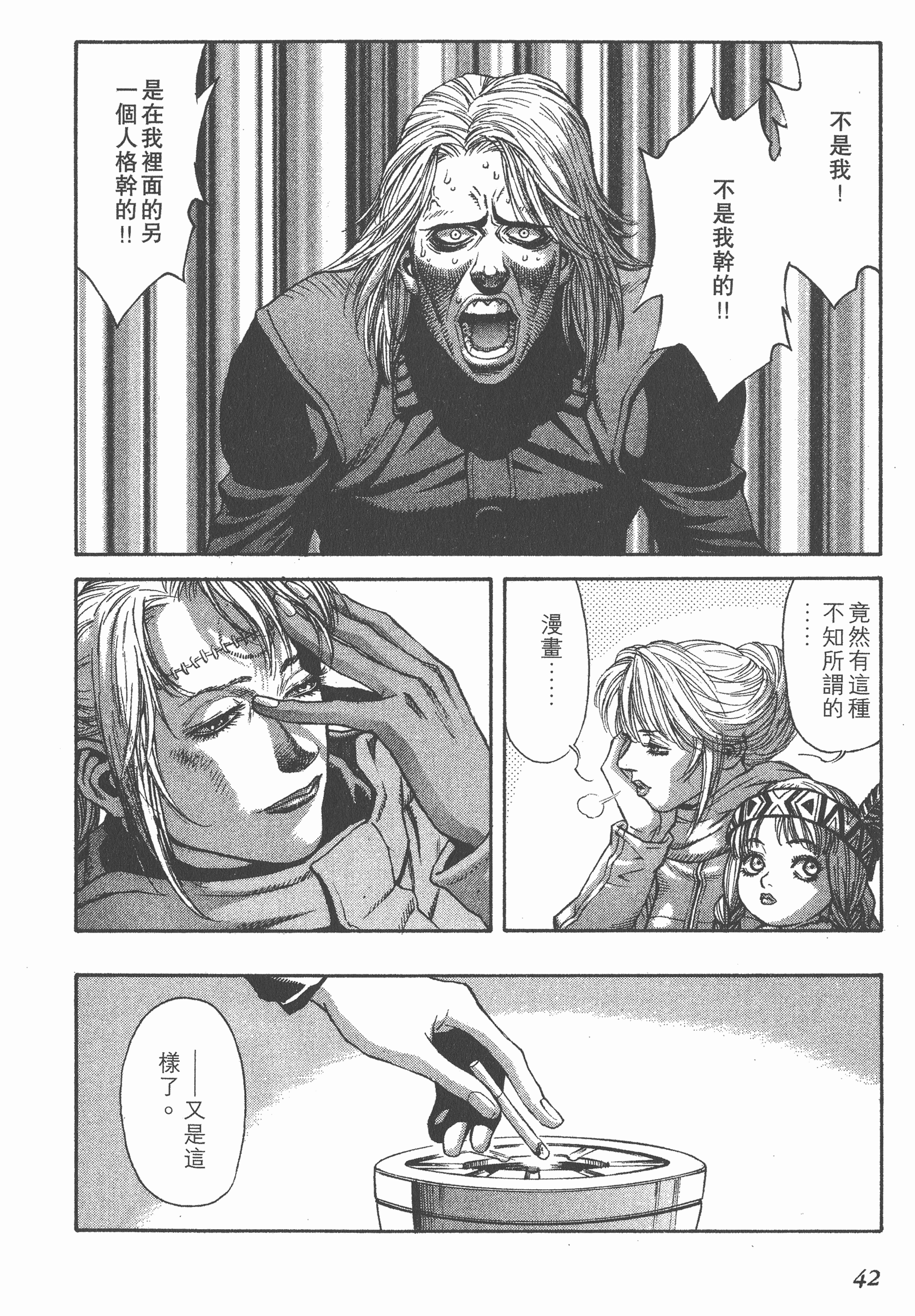 Page 42