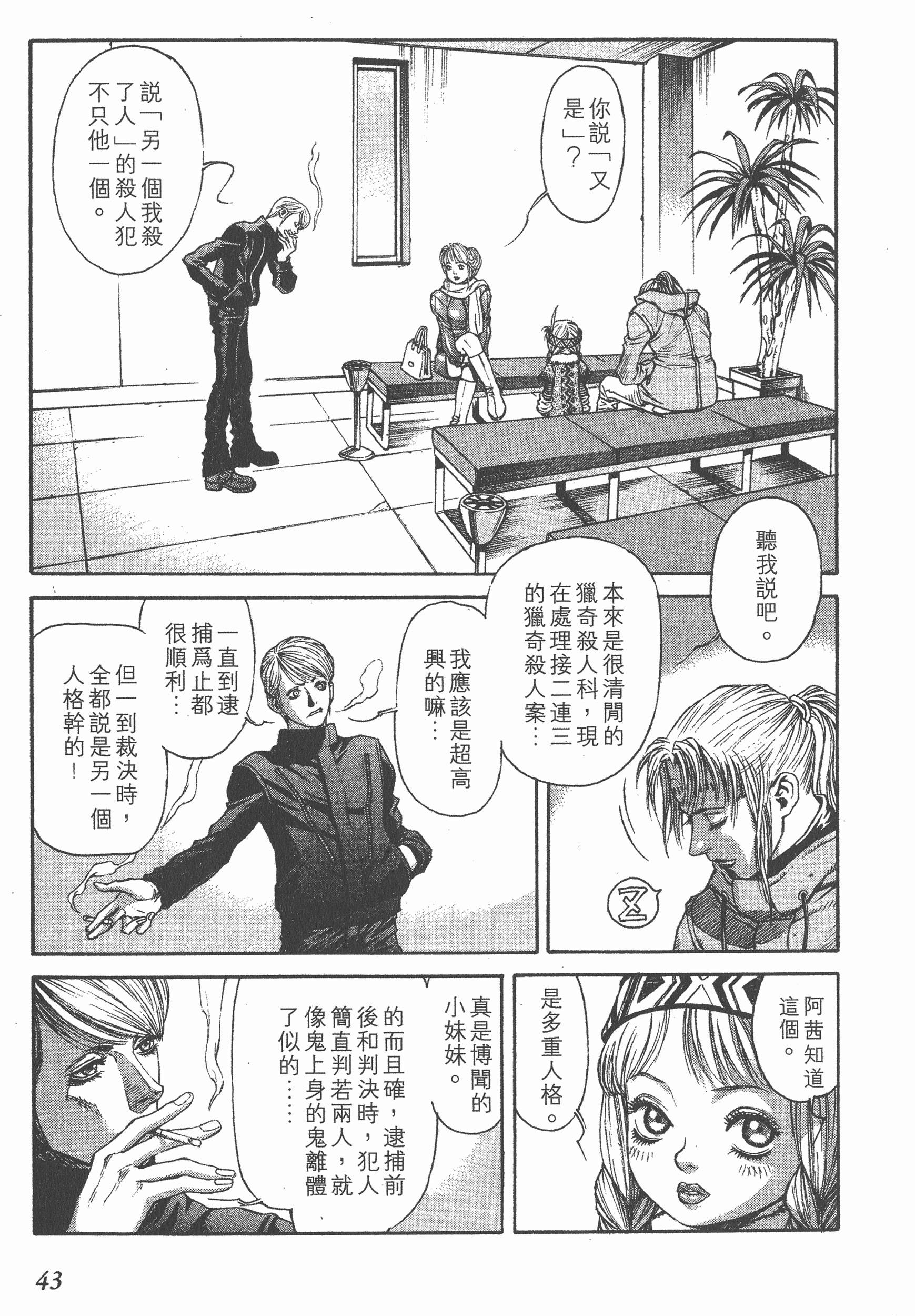 Page 43