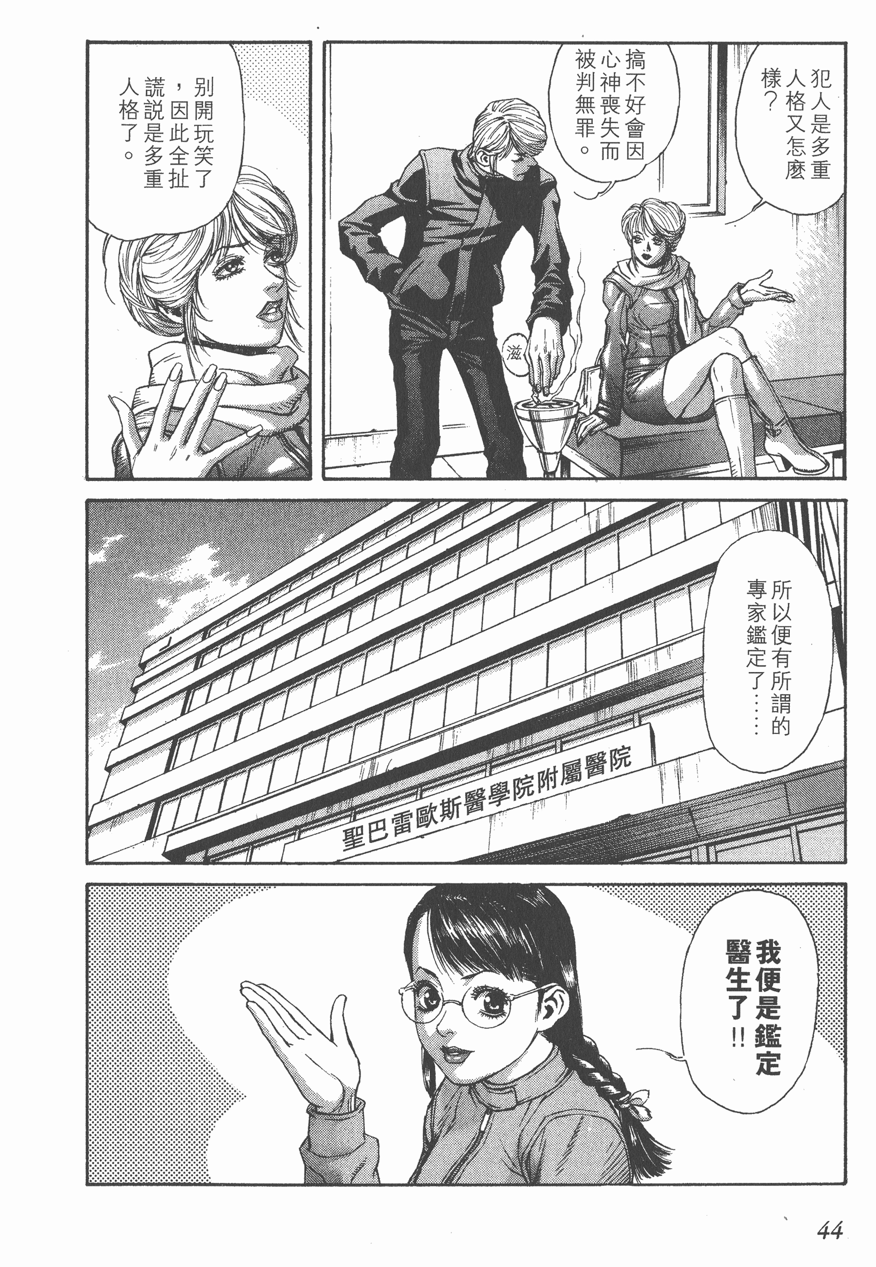 Page 44