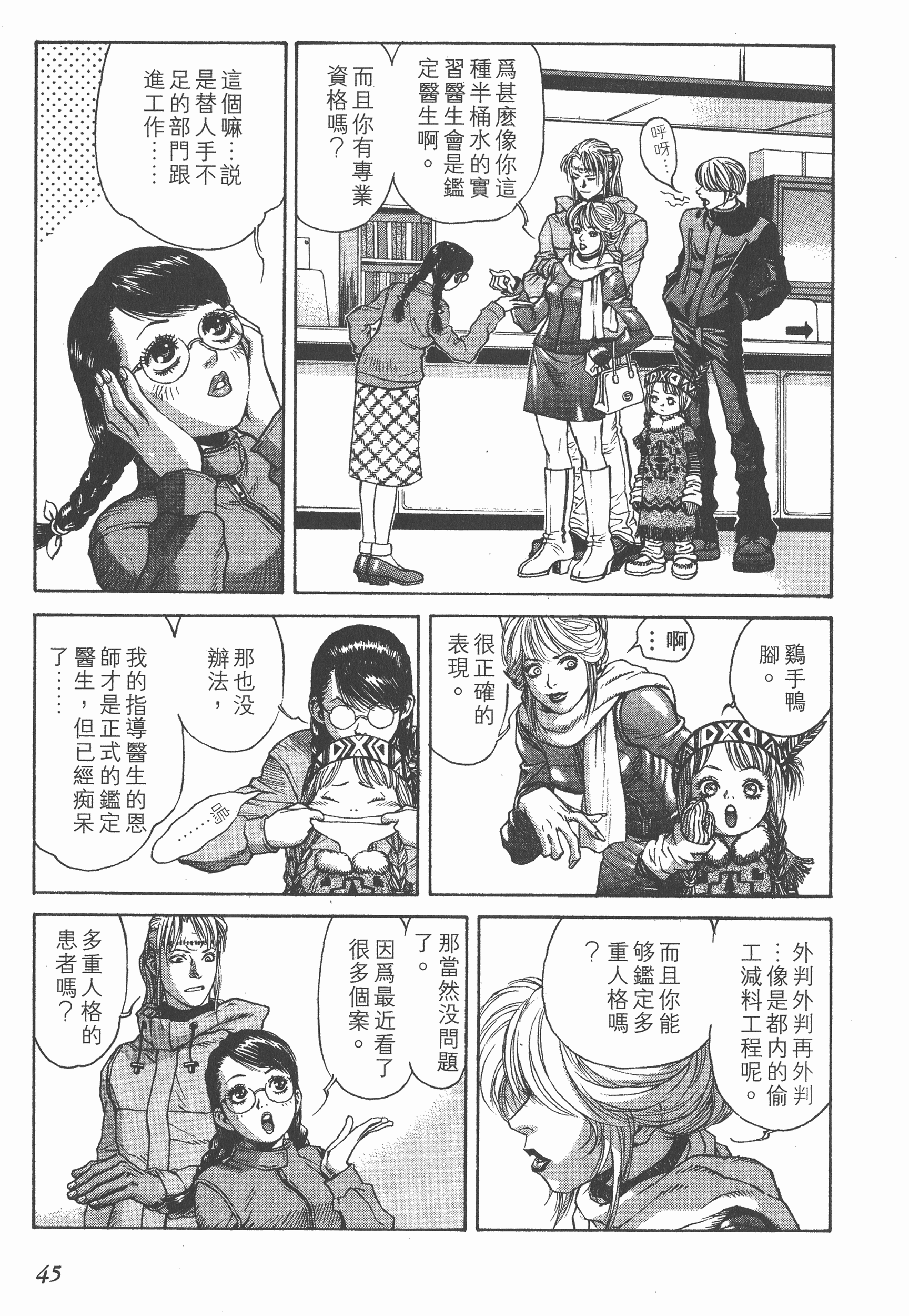 Page 45