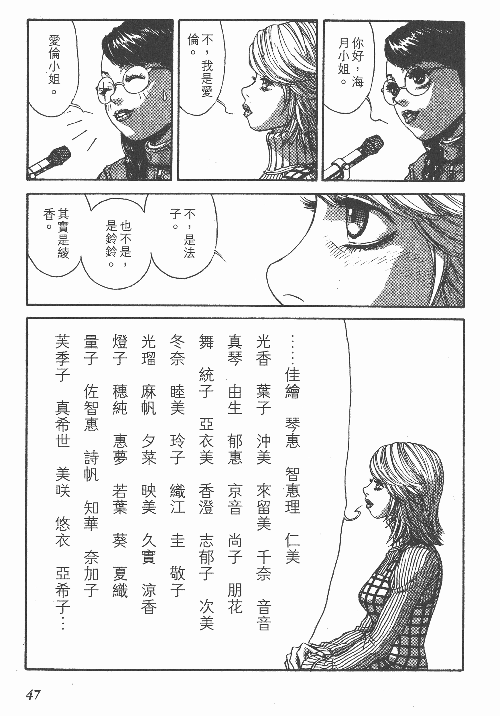 Page 47
