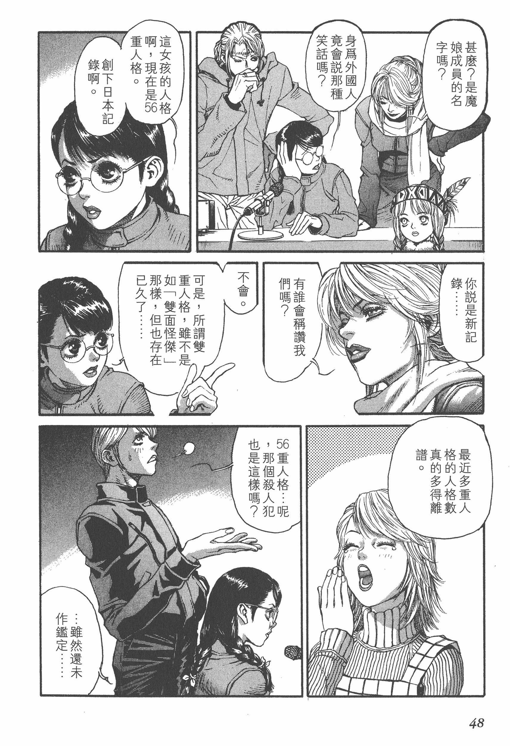 Page 48