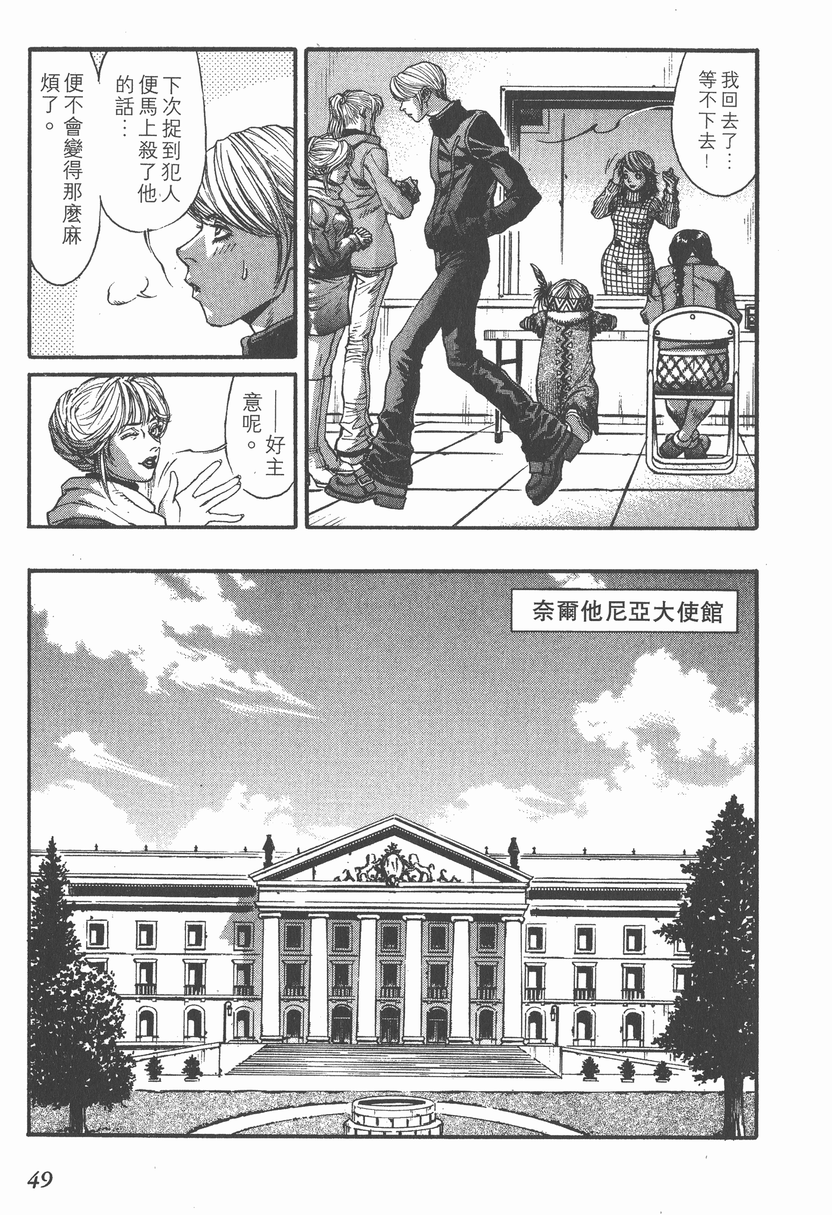 Page 49