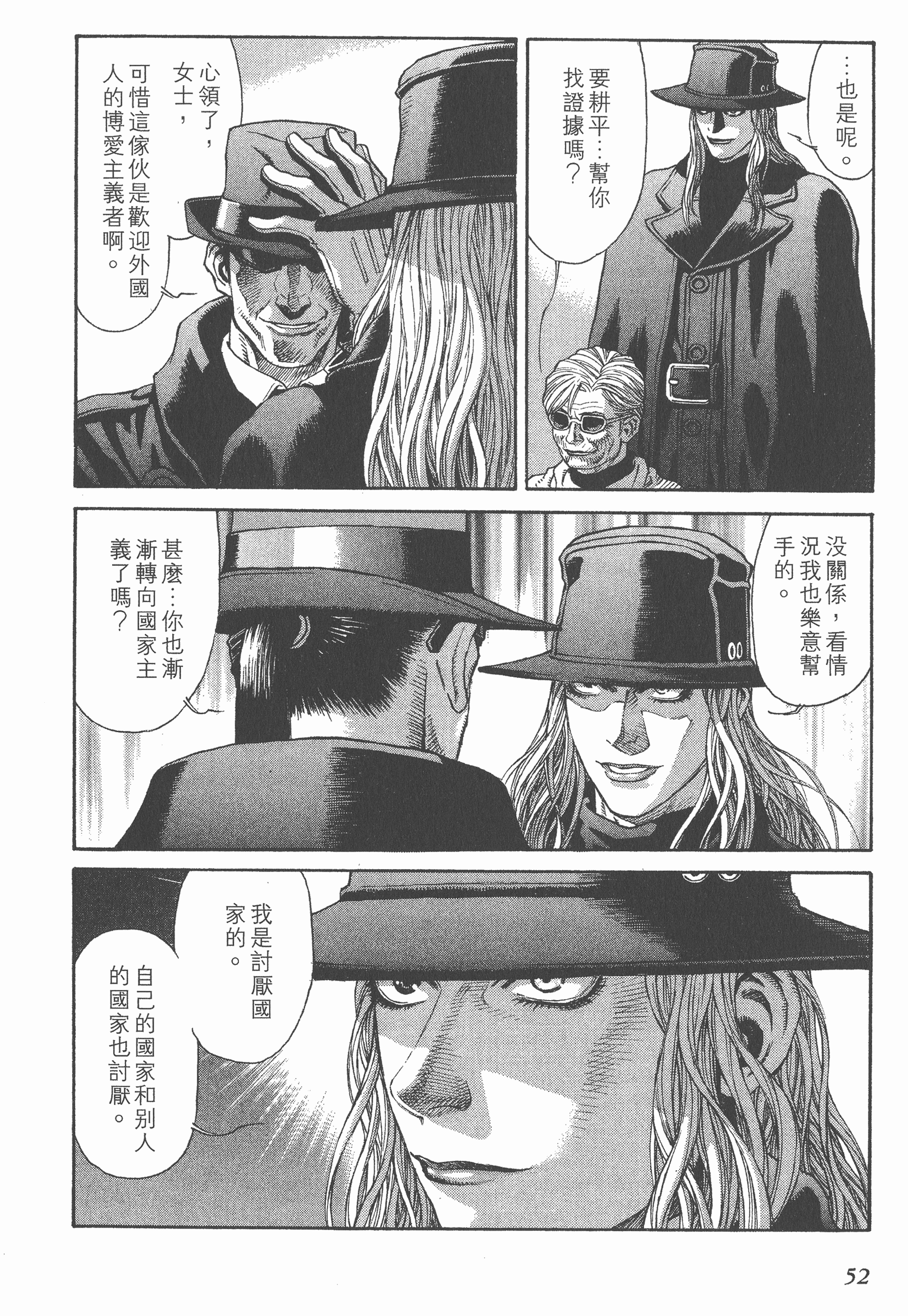 Page 52