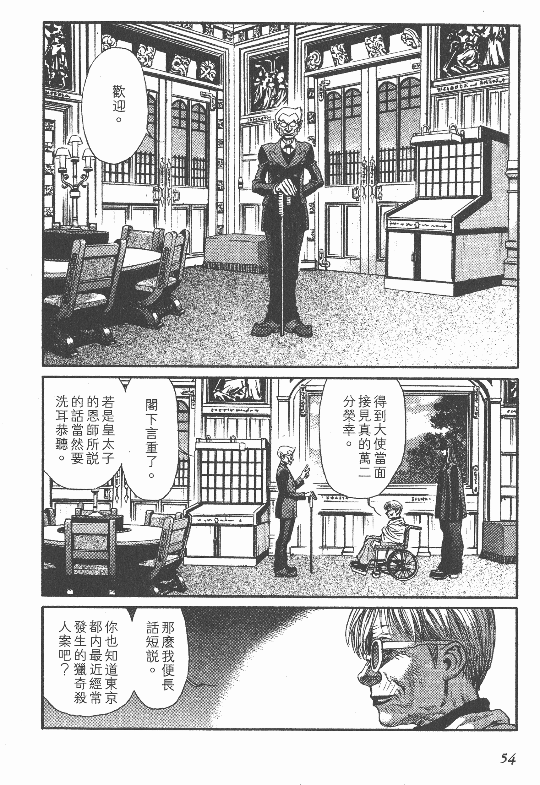 Page 54