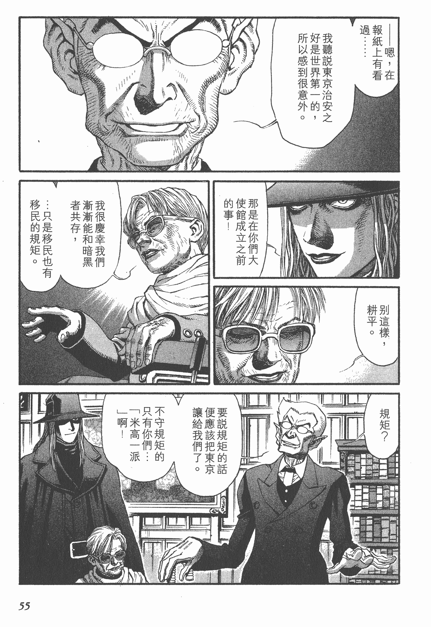 Page 55