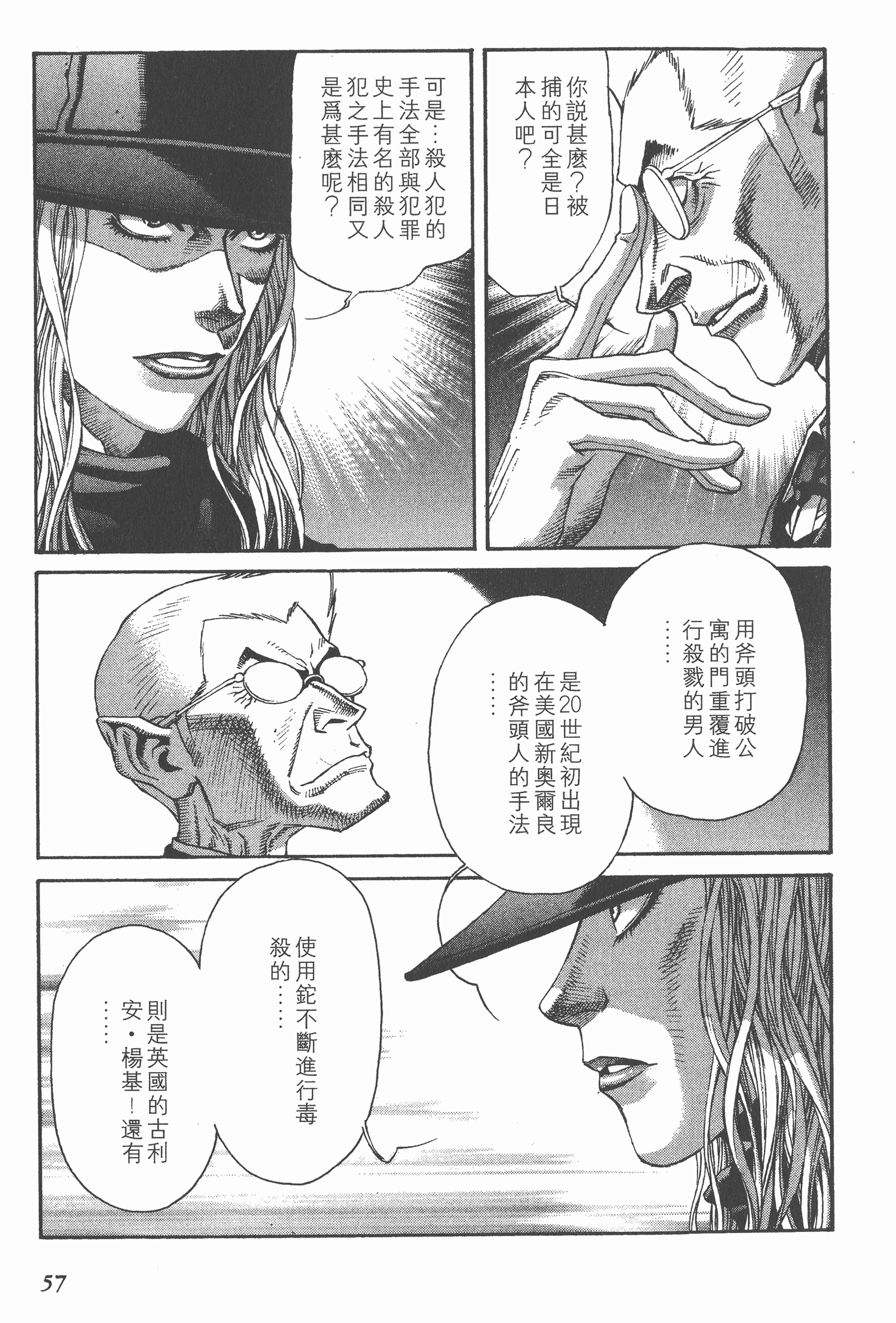 Page 57